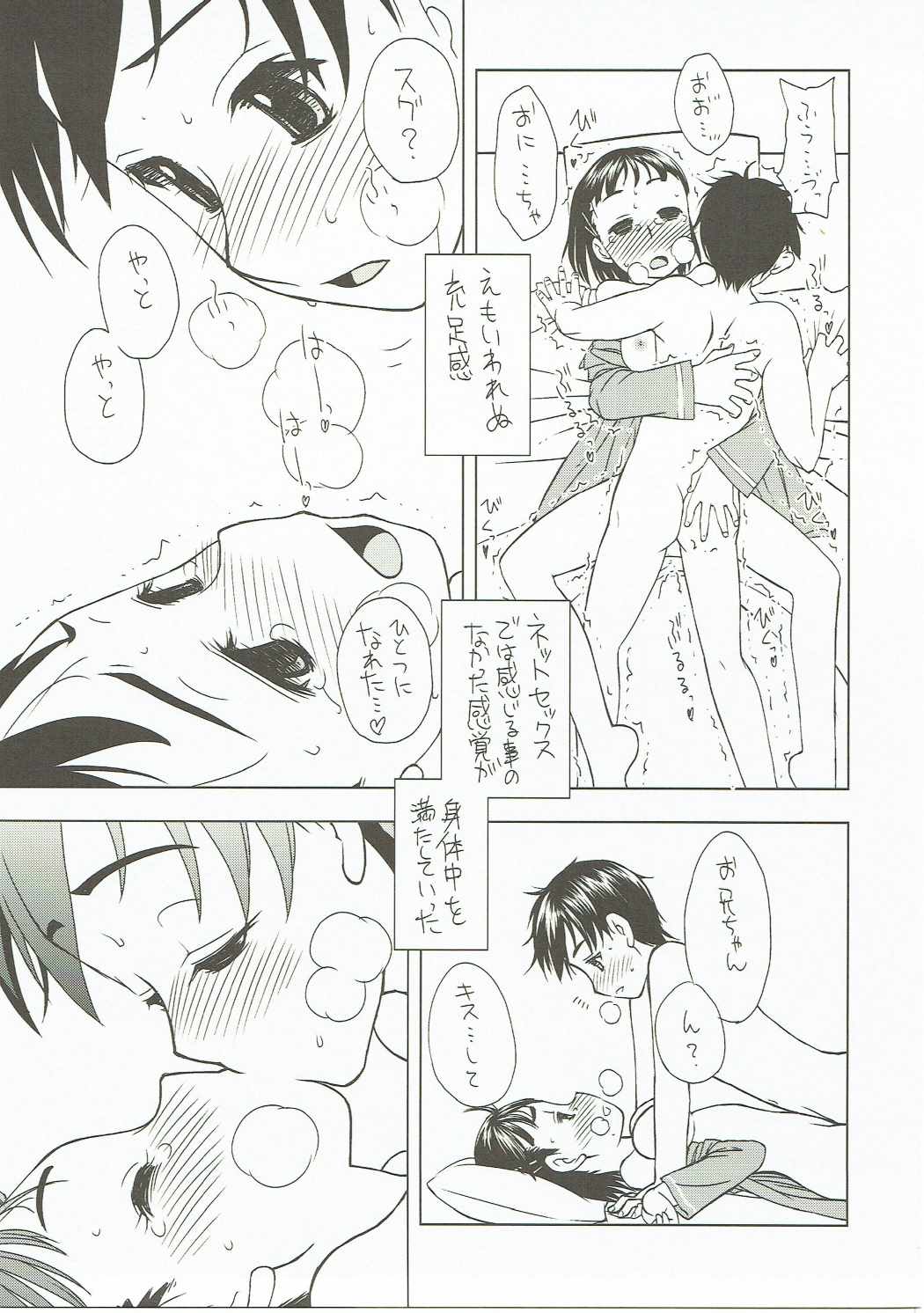 Onii-chan Daisuki page 10 full