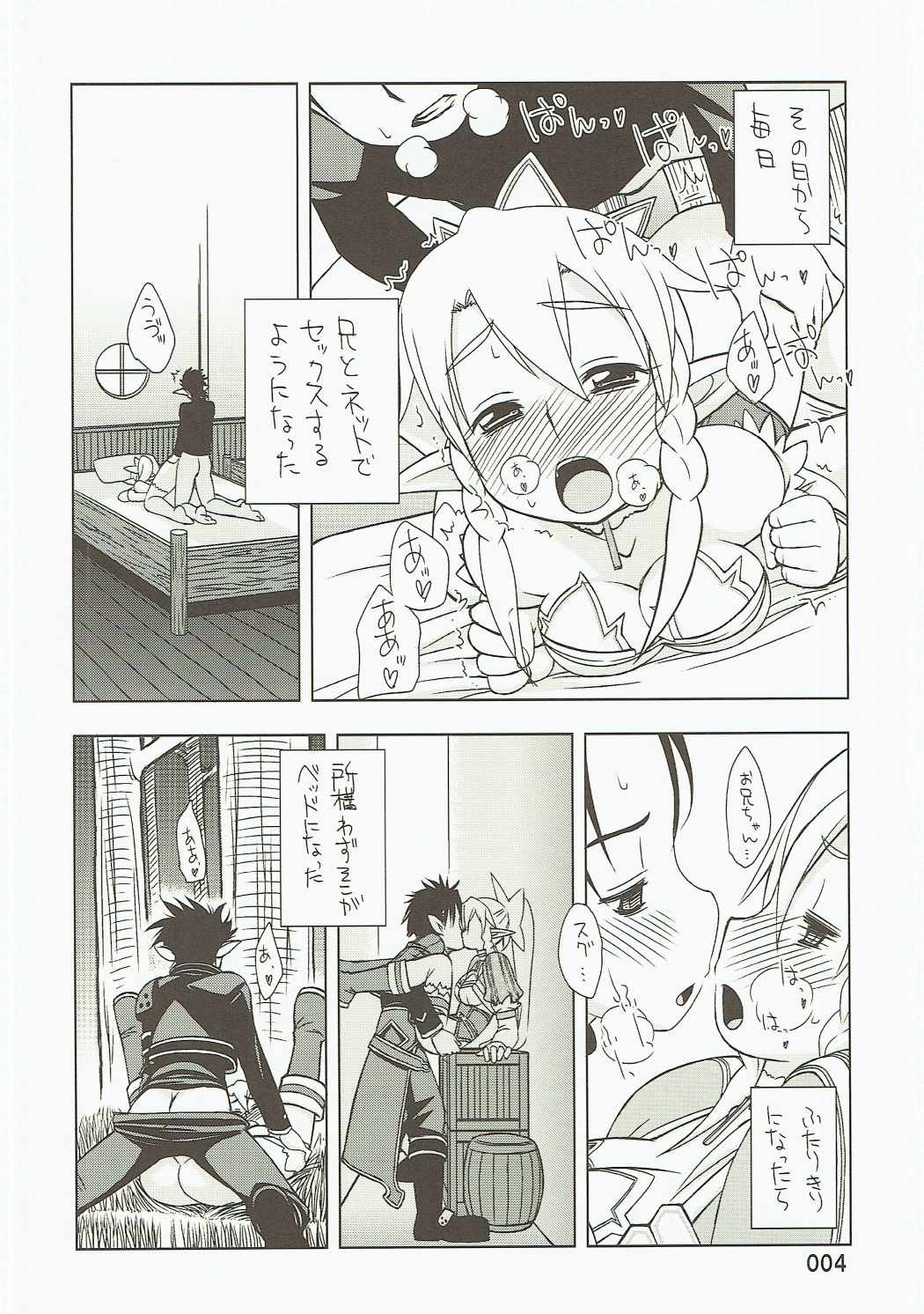 Onii-chan Daisuki page 5 full