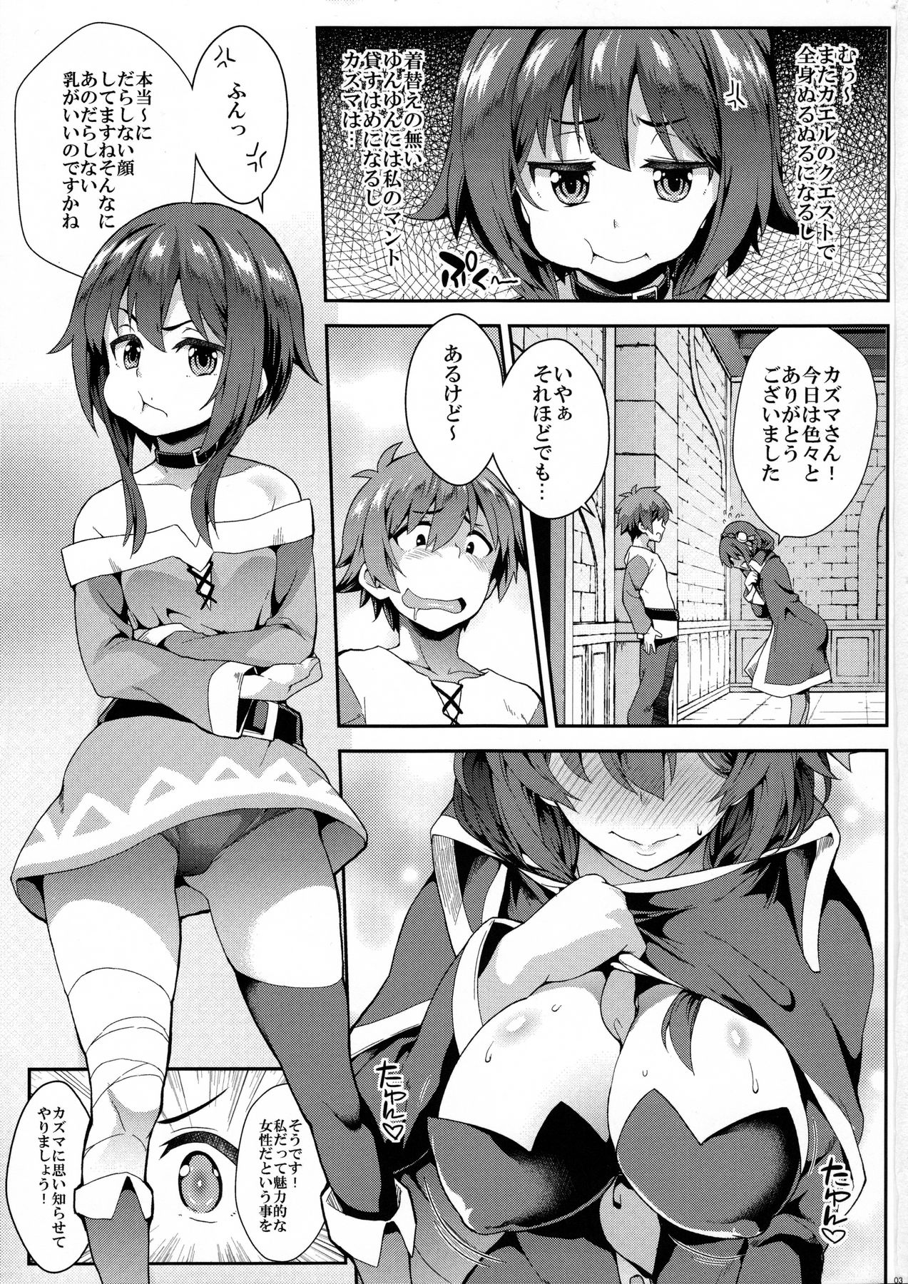 Kono Yuetsu ni Hitarisou Nandesu ga! page 2 full