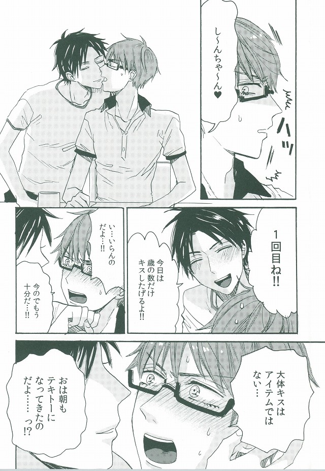 happy smooch day page 5 full