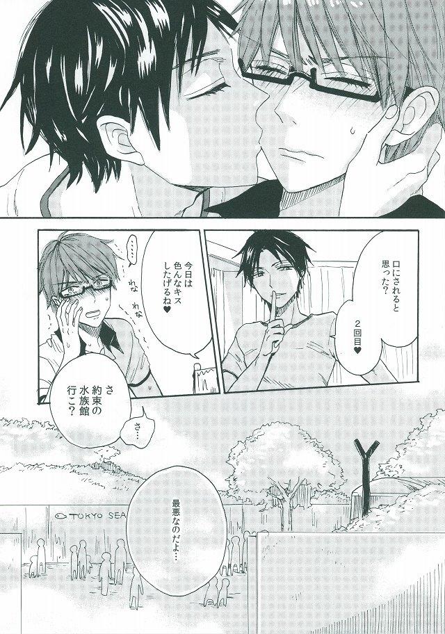 happy smooch day page 6 full