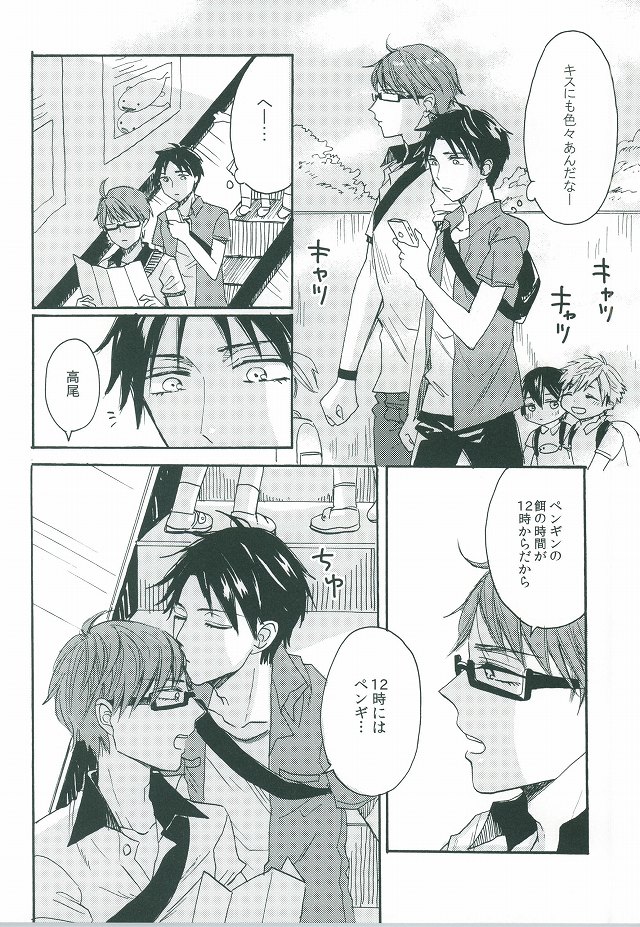 happy smooch day page 7 full