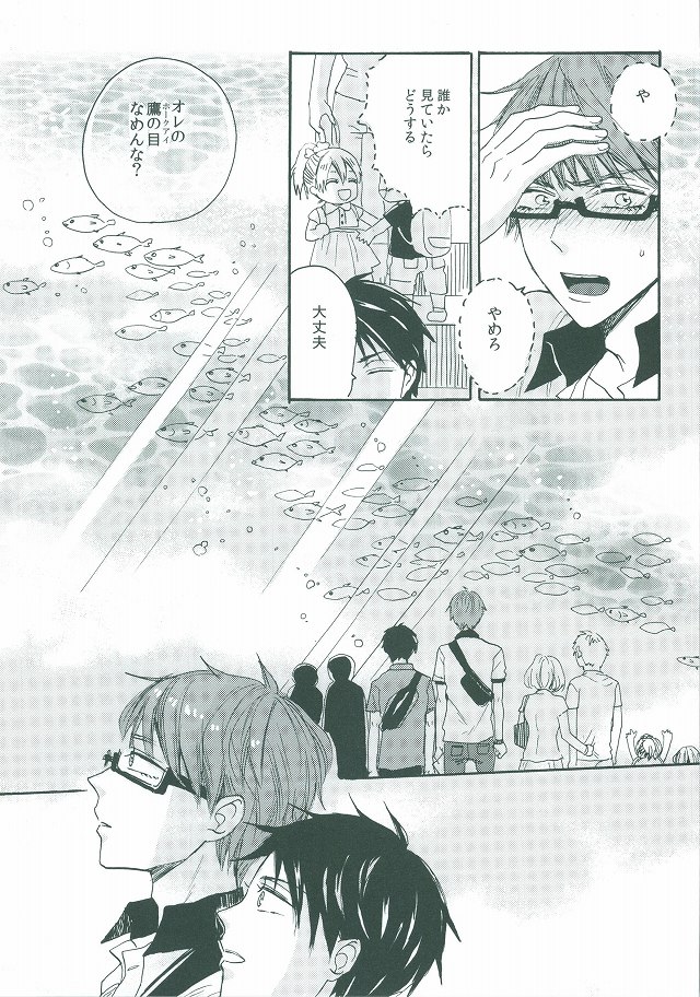 happy smooch day page 8 full