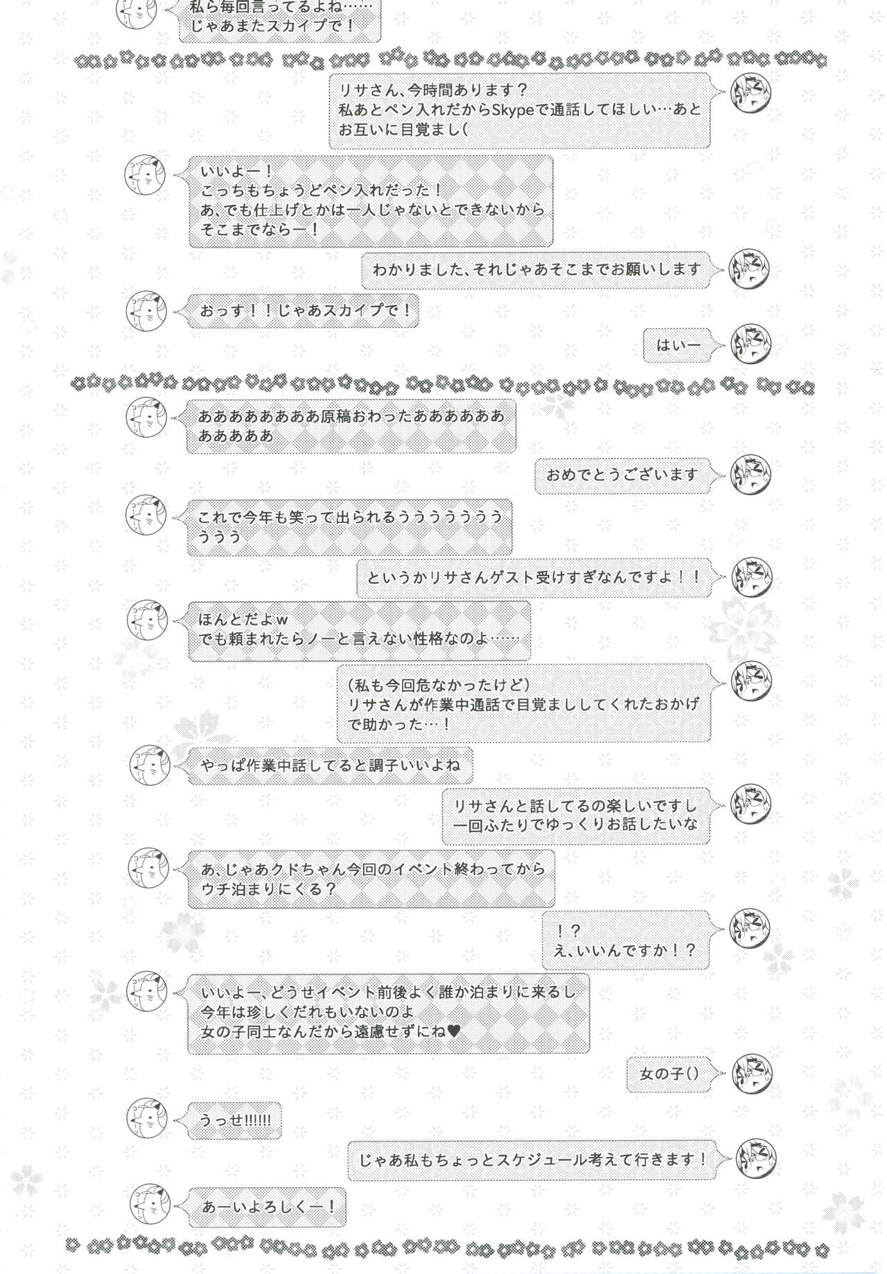 Blue Kudryavka 1 "Koi wa Mizuiro" page 2 full