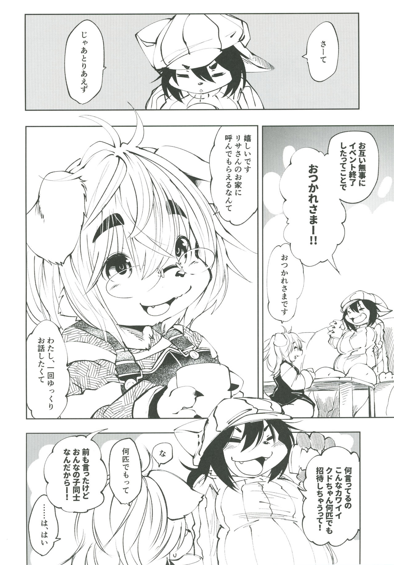 Blue Kudryavka 1 "Koi wa Mizuiro" page 5 full