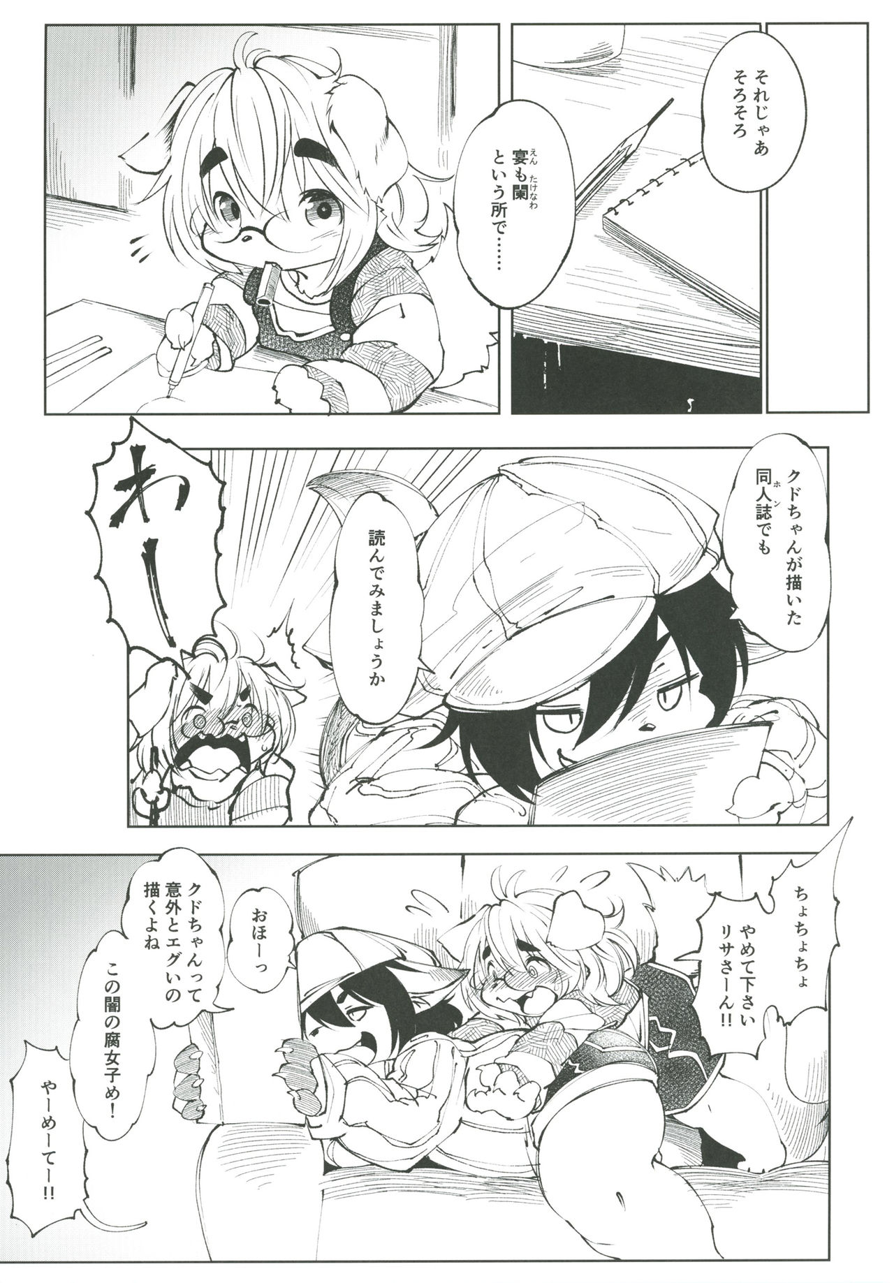 Blue Kudryavka 1 "Koi wa Mizuiro" page 6 full