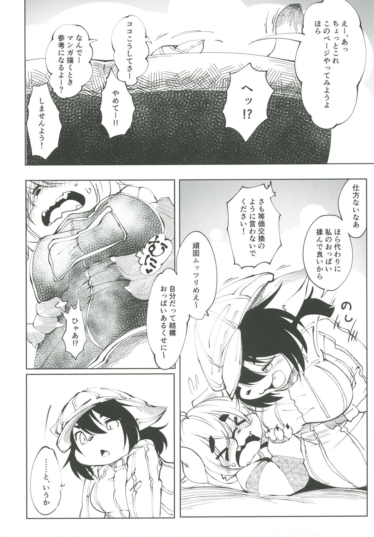 Blue Kudryavka 1 "Koi wa Mizuiro" page 7 full