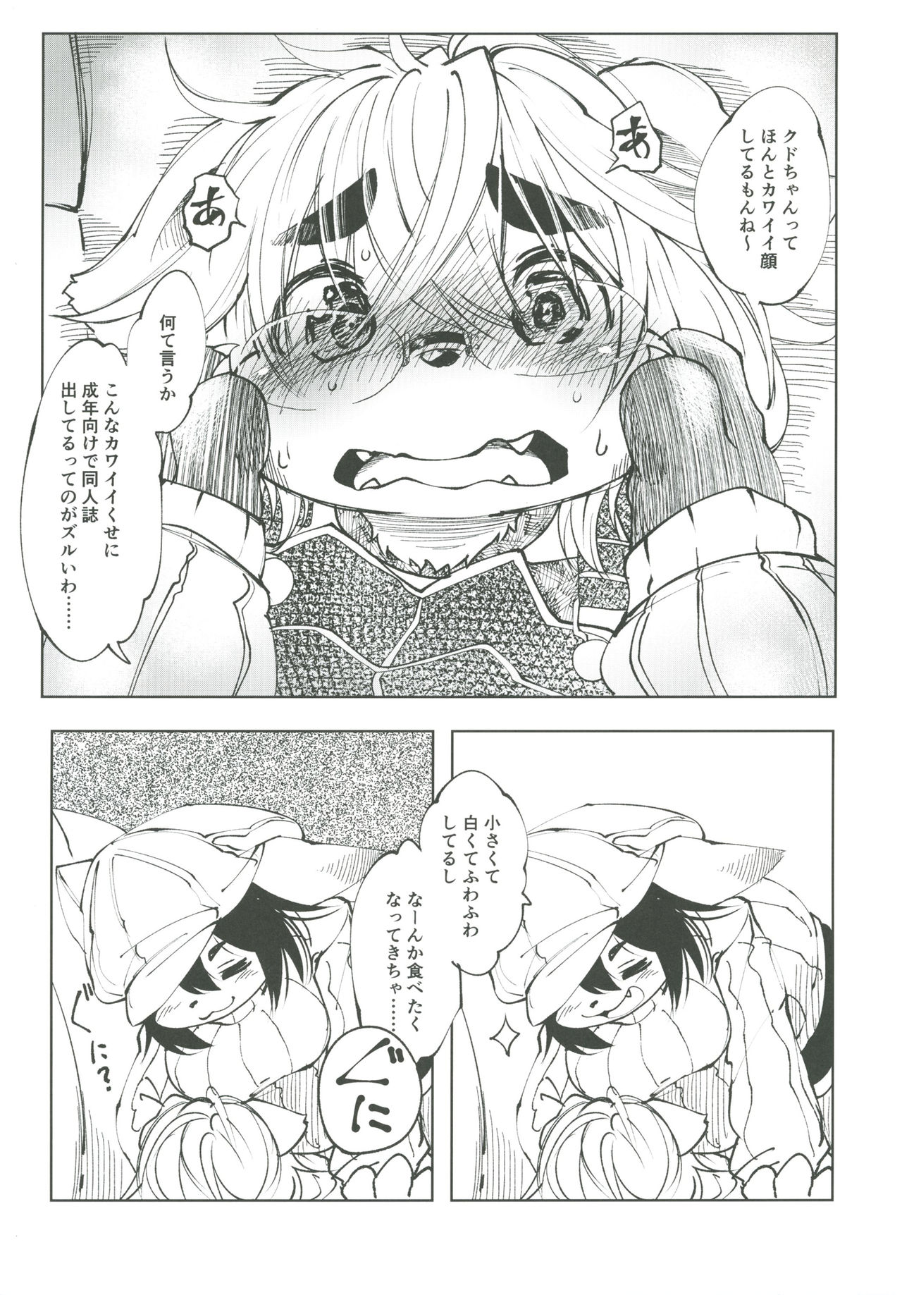 Blue Kudryavka 1 "Koi wa Mizuiro" page 8 full