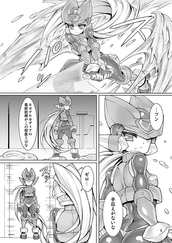 ZEROJOKU page 4 full