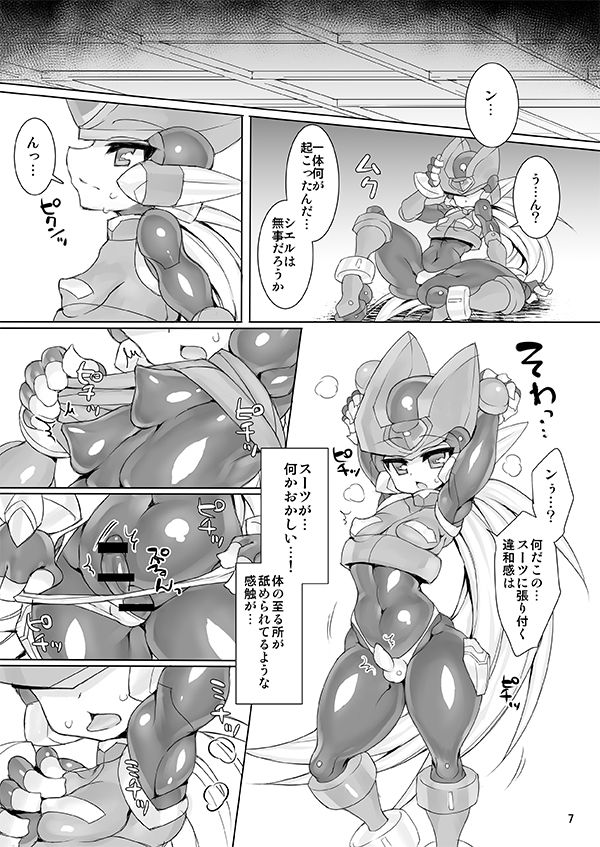 ZEROJOKU page 6 full