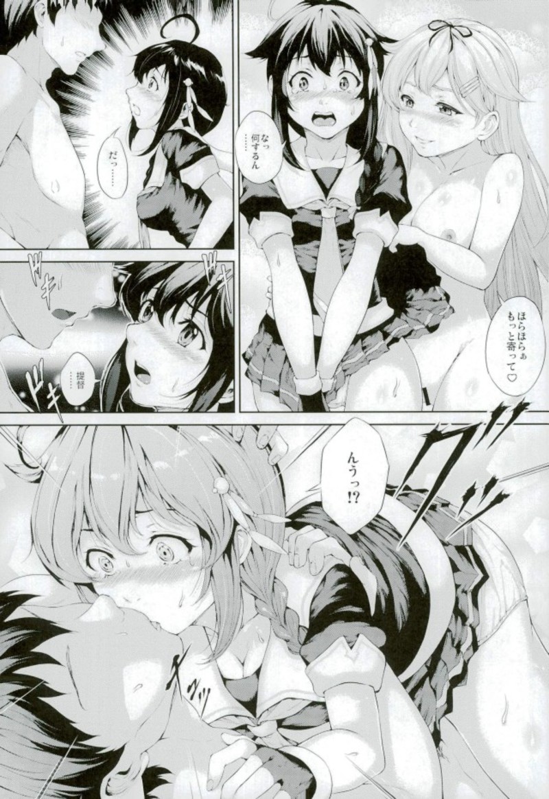 Amaoto ni Tsutsumarete page 6 full