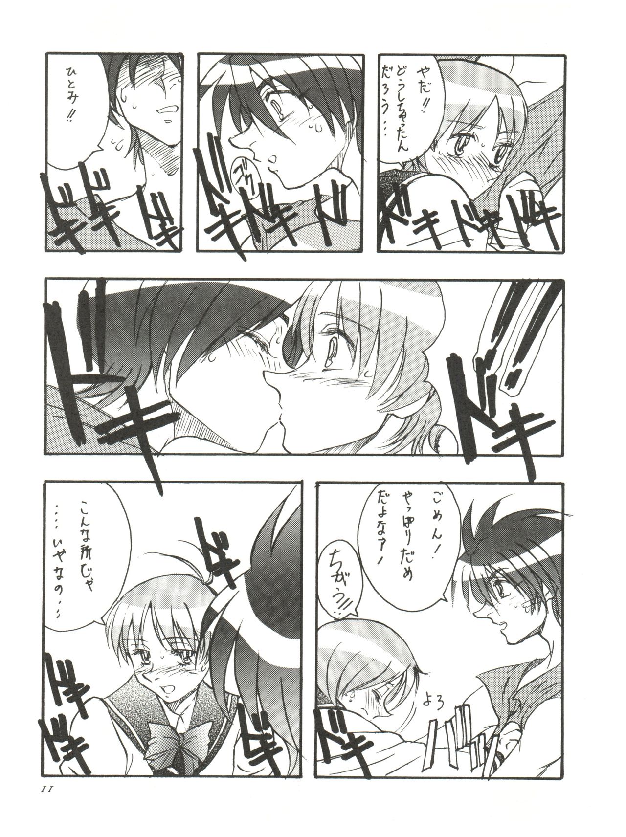 AREA CODE III page 10 full