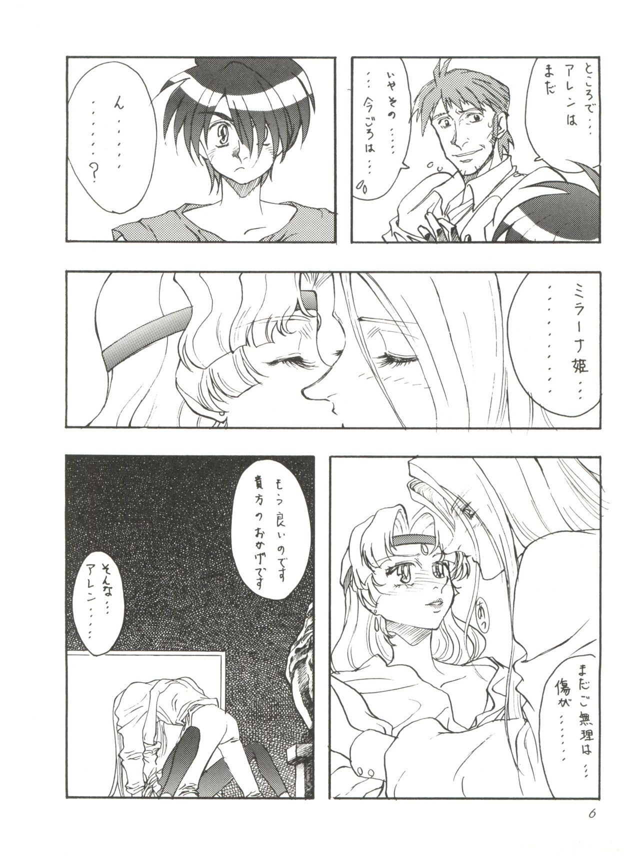 AREA CODE III page 5 full