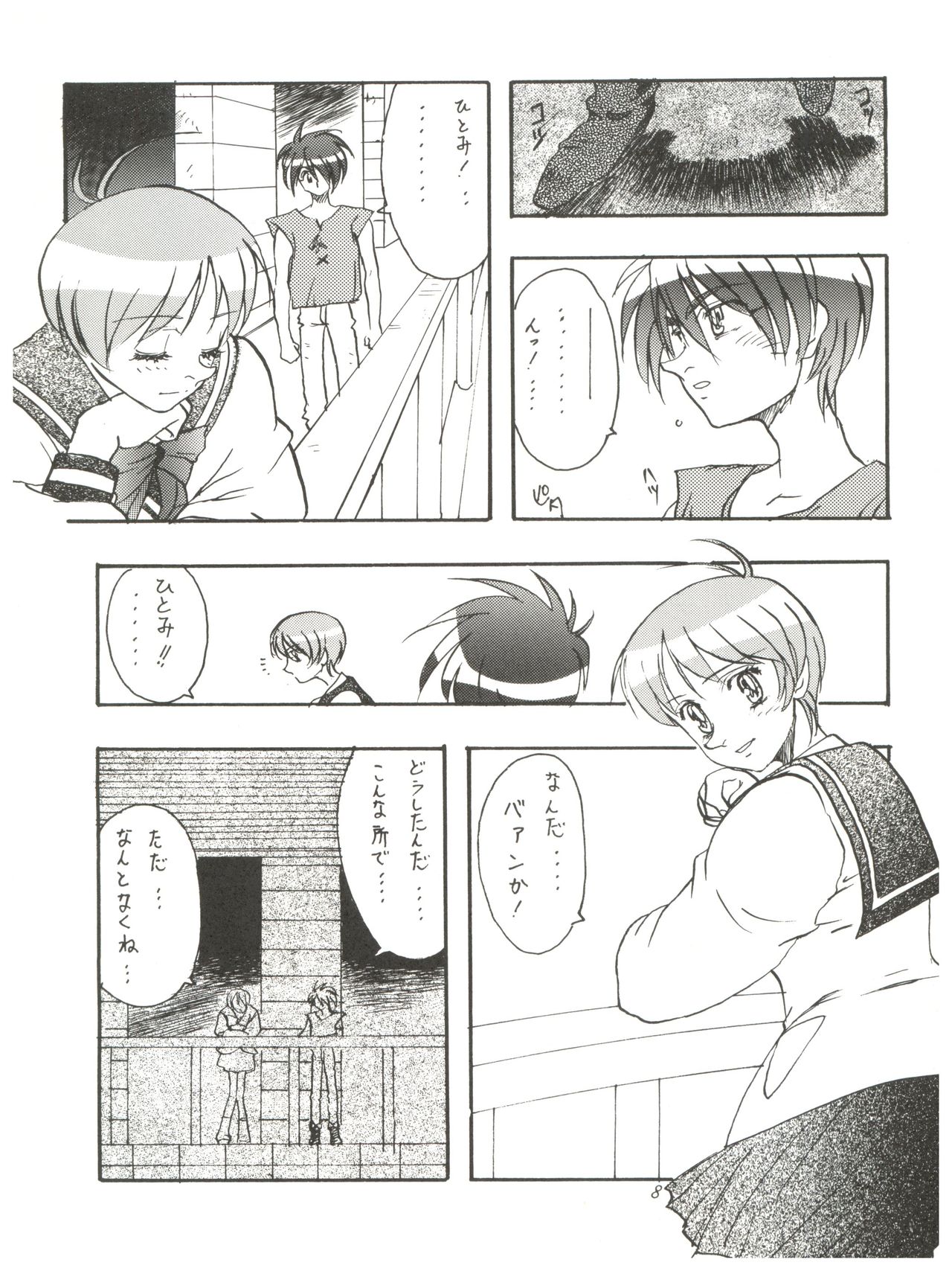 AREA CODE III page 7 full