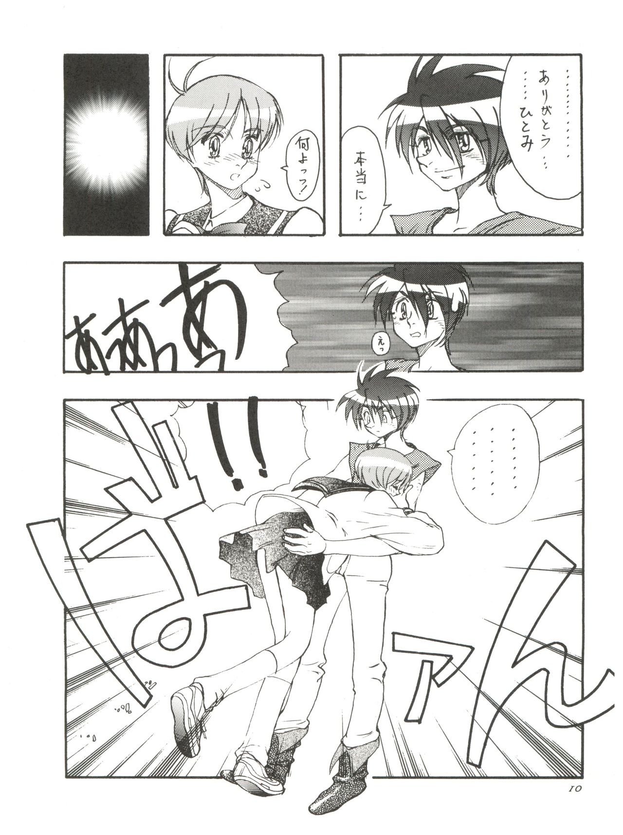 AREA CODE III page 9 full