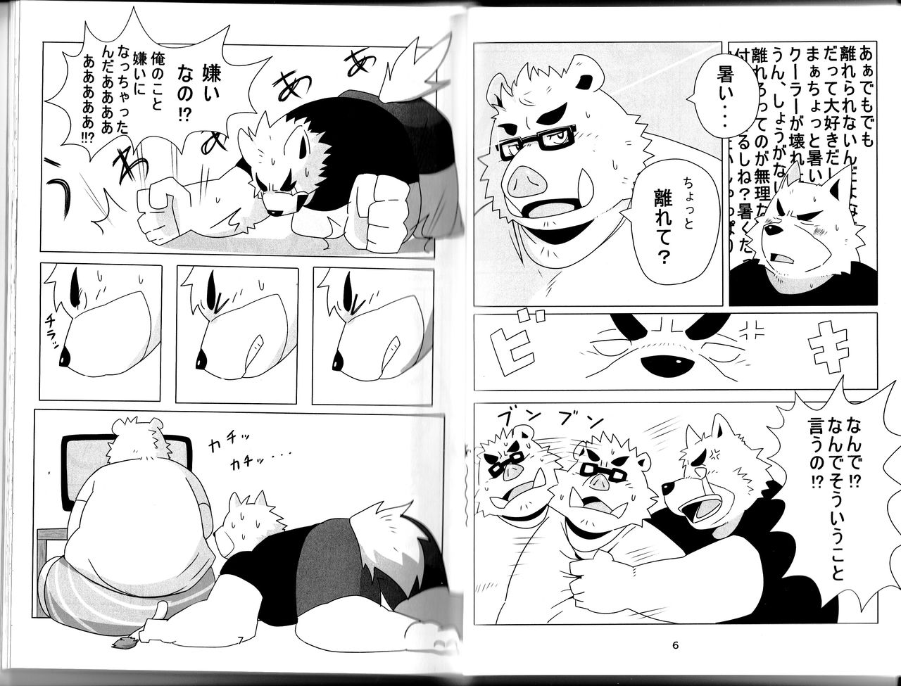 Natsuyasumi wa Mijikai. 2 page 3 full