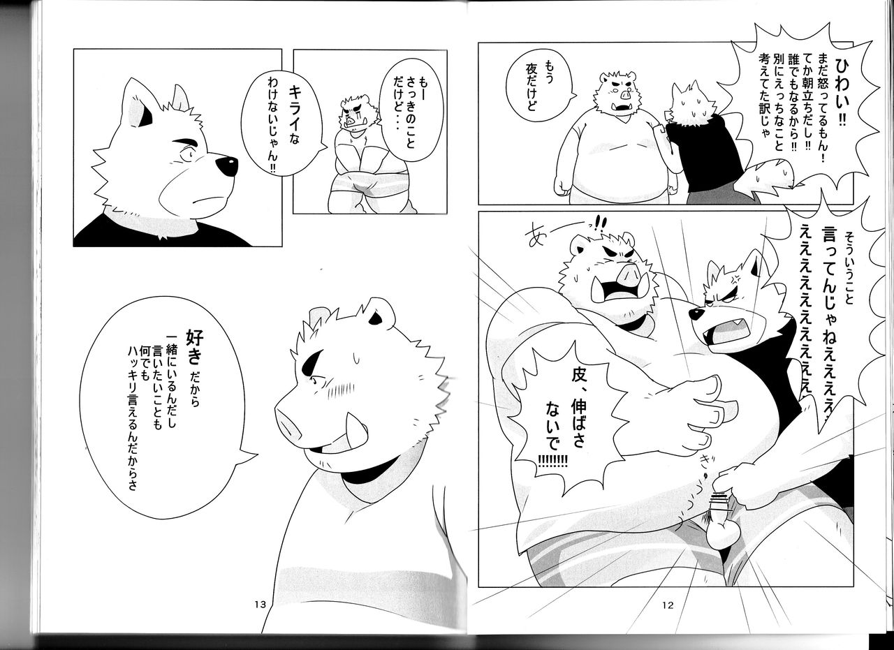 Natsuyasumi wa Mijikai. 2 page 6 full