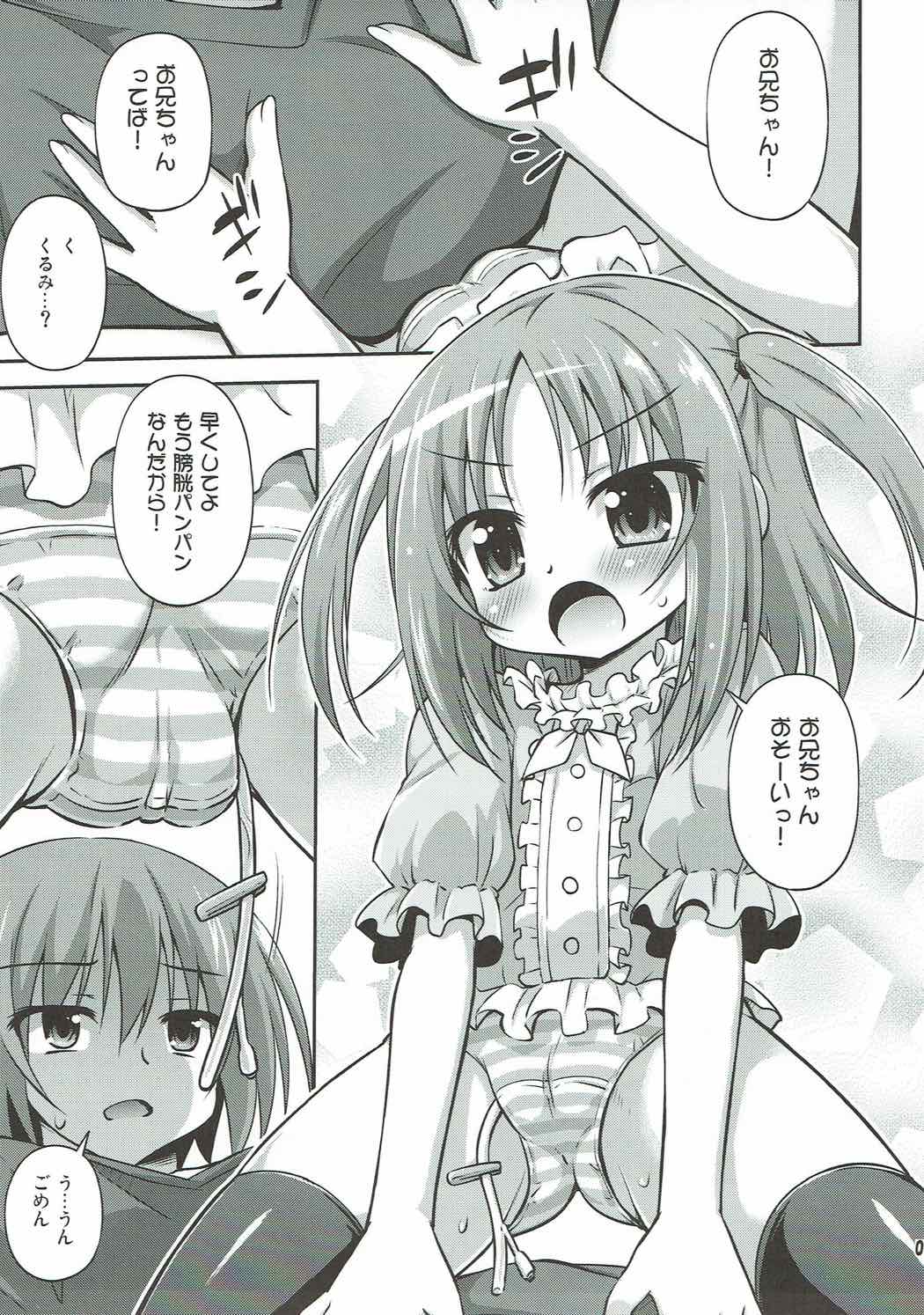Imouto no Asatsuyu o Ajiwaeru Yorokobi Priceless page 4 full