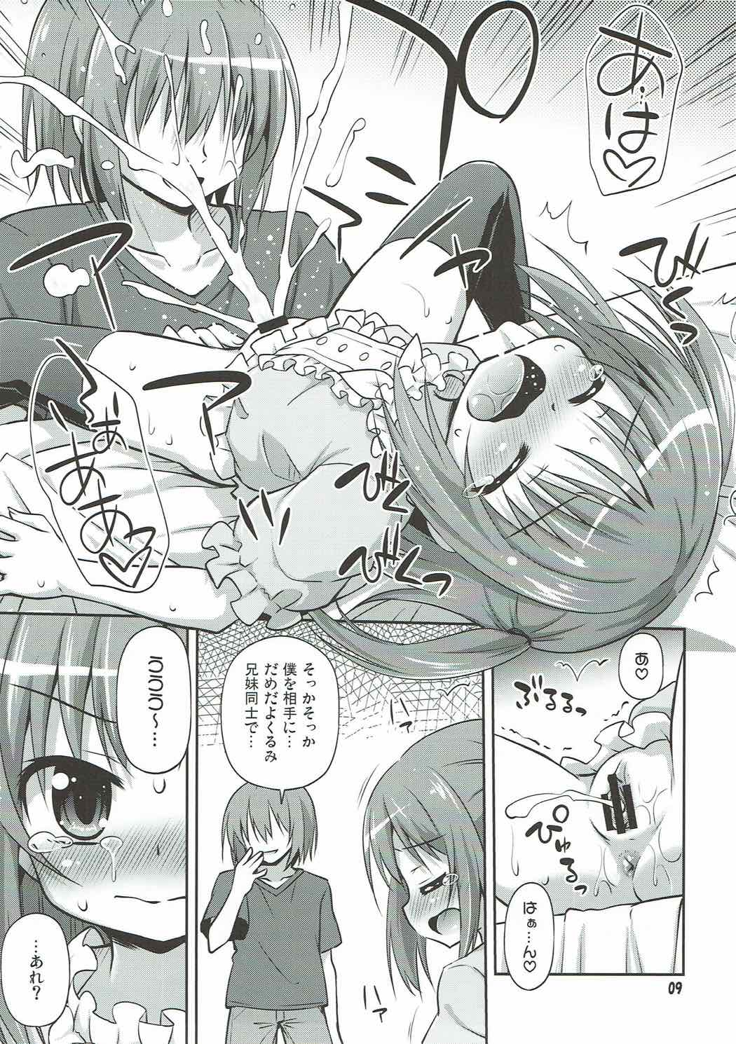 Imouto no Asatsuyu o Ajiwaeru Yorokobi Priceless page 8 full