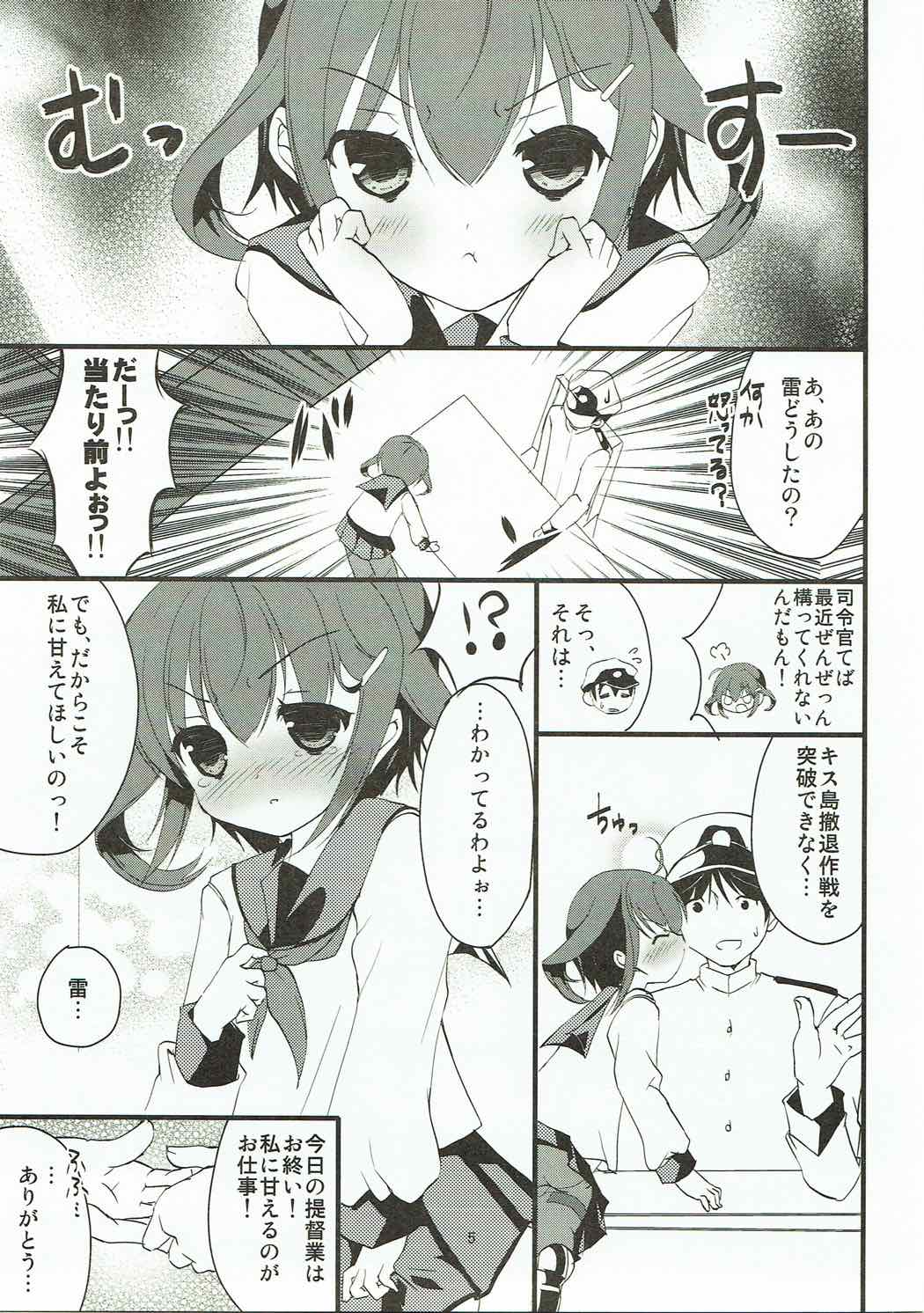 Ikazuchi-chan wa KuroSto Kawaii! page 4 full