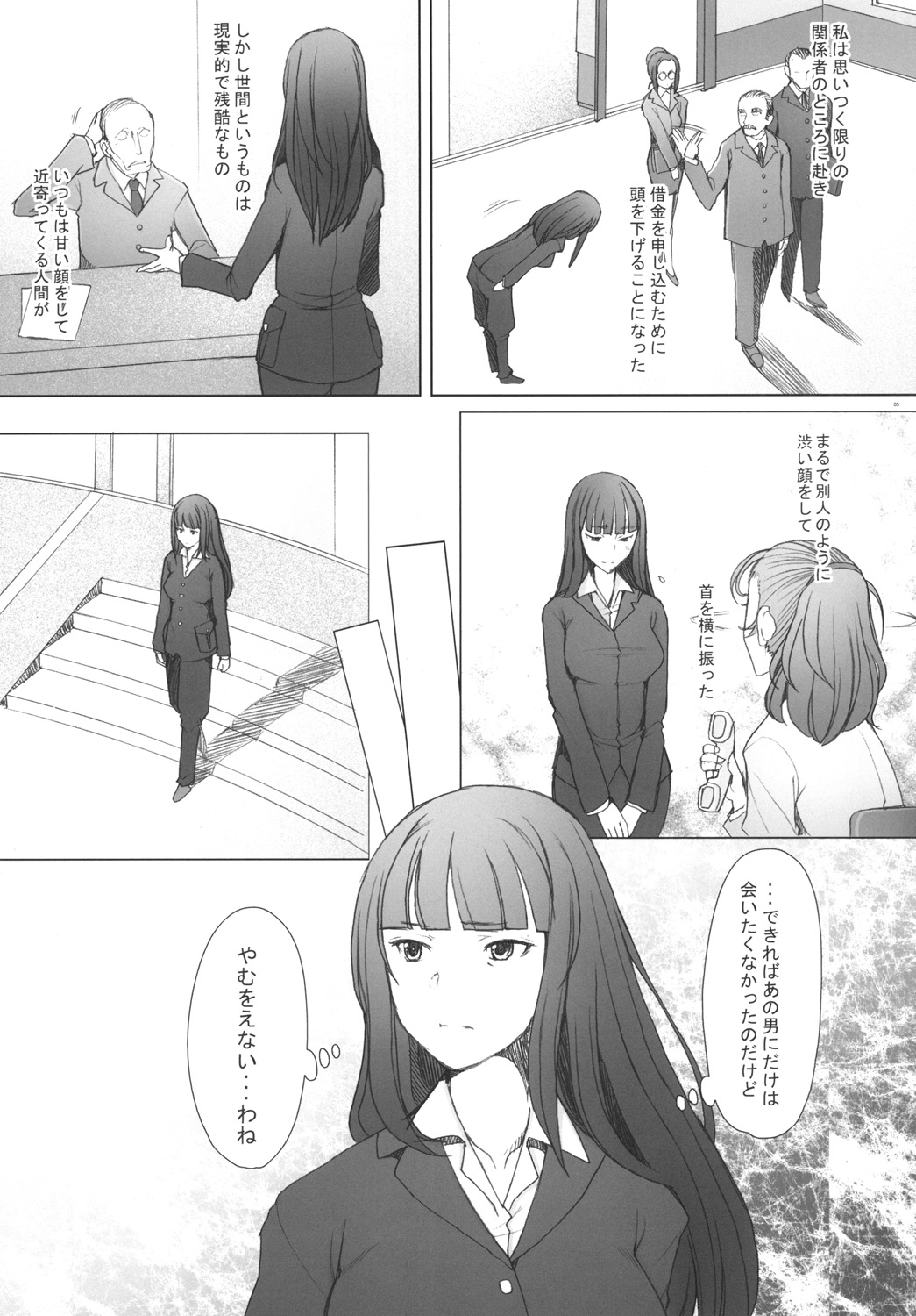 Shikin-guri ni Komatta Joukyou ni Tsukekonde Nama Sounyuu & Nakadashi o Kimetemimashita Nishizumi-ryuu Iemoto no Baai page 4 full