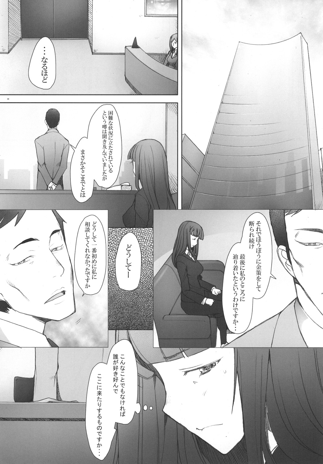 Shikin-guri ni Komatta Joukyou ni Tsukekonde Nama Sounyuu & Nakadashi o Kimetemimashita Nishizumi-ryuu Iemoto no Baai page 5 full