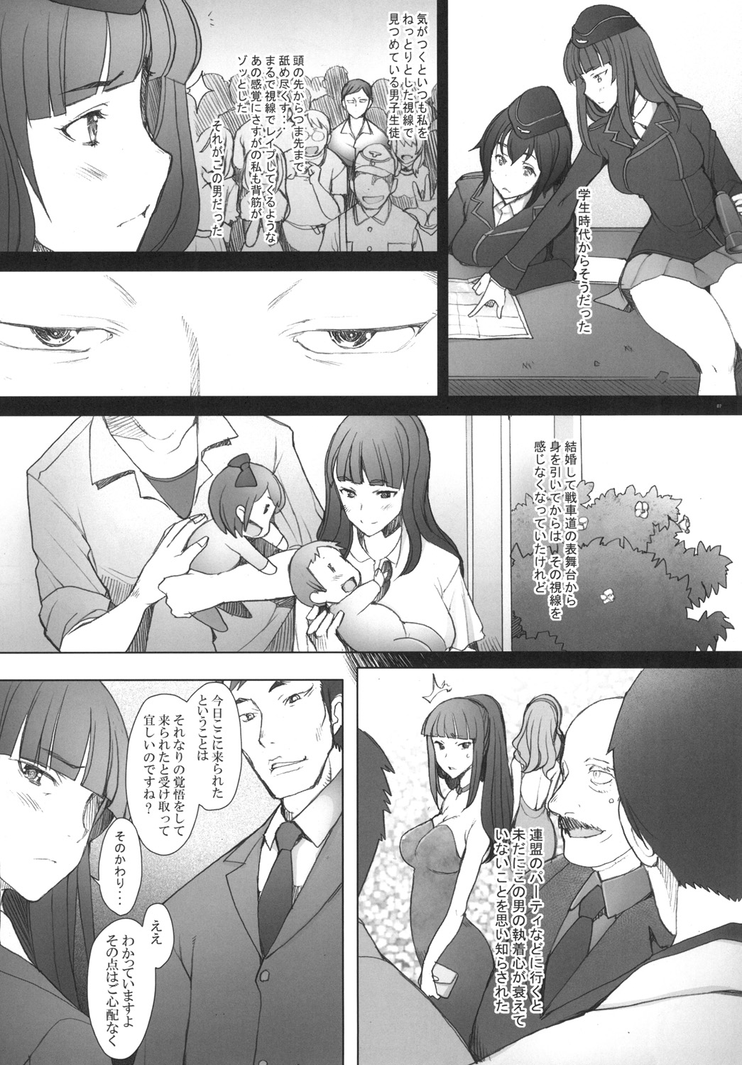 Shikin-guri ni Komatta Joukyou ni Tsukekonde Nama Sounyuu & Nakadashi o Kimetemimashita Nishizumi-ryuu Iemoto no Baai page 6 full