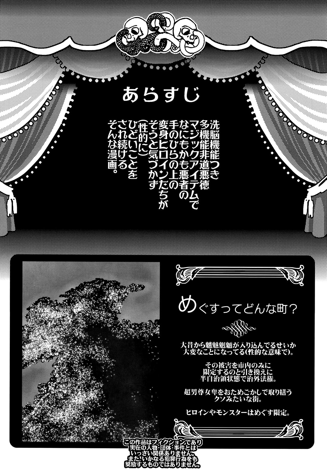 Toriko ni Nattemo Makenai zo page 3 full