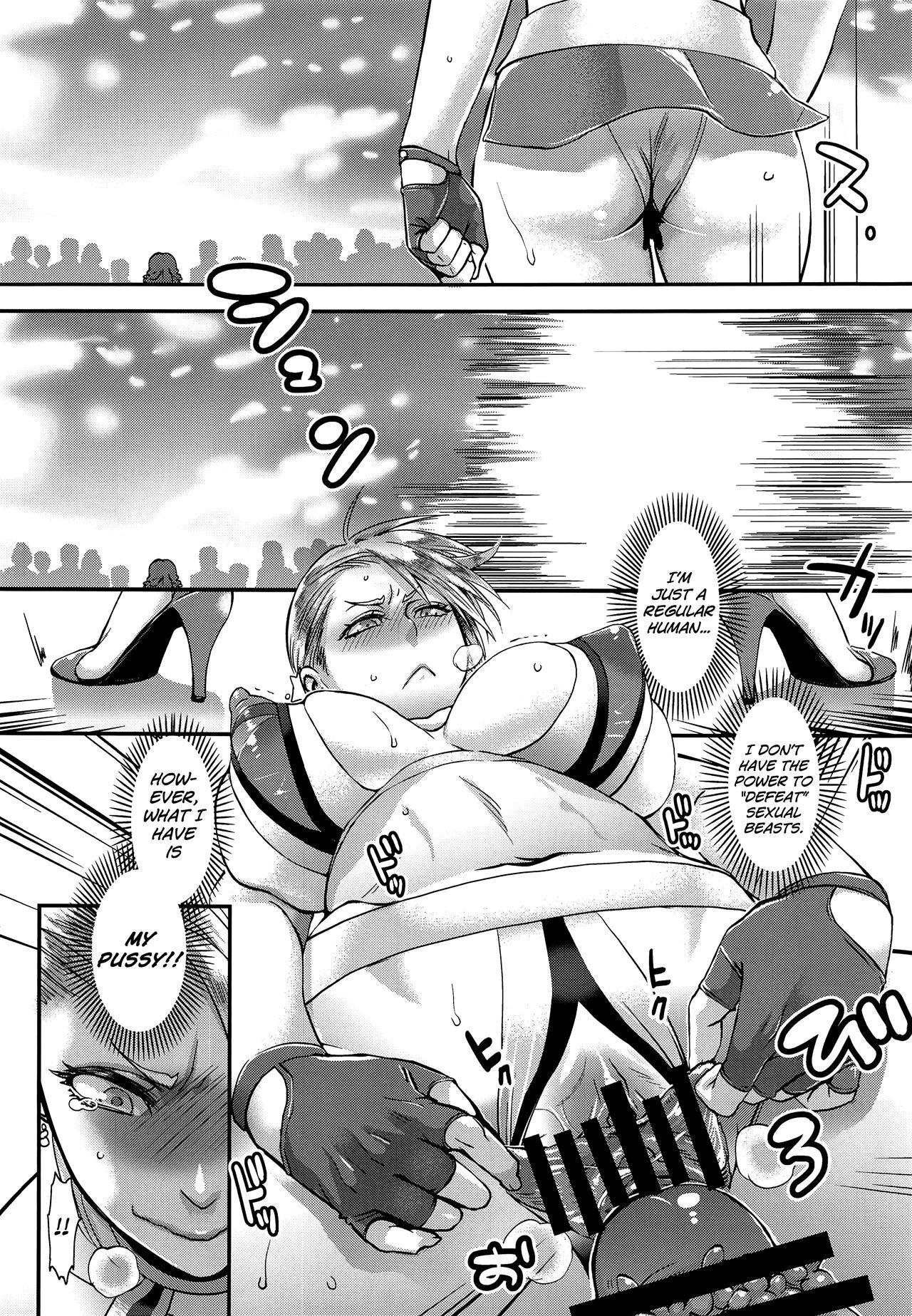 Toriko ni Nattemo Makenai zo page 7 full