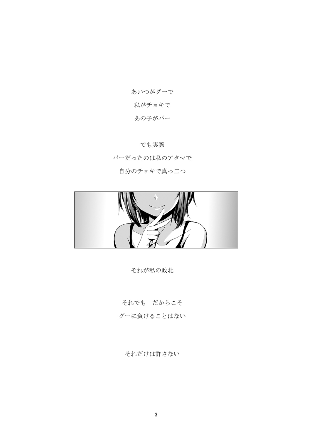 Fu no Jijou page 3 full