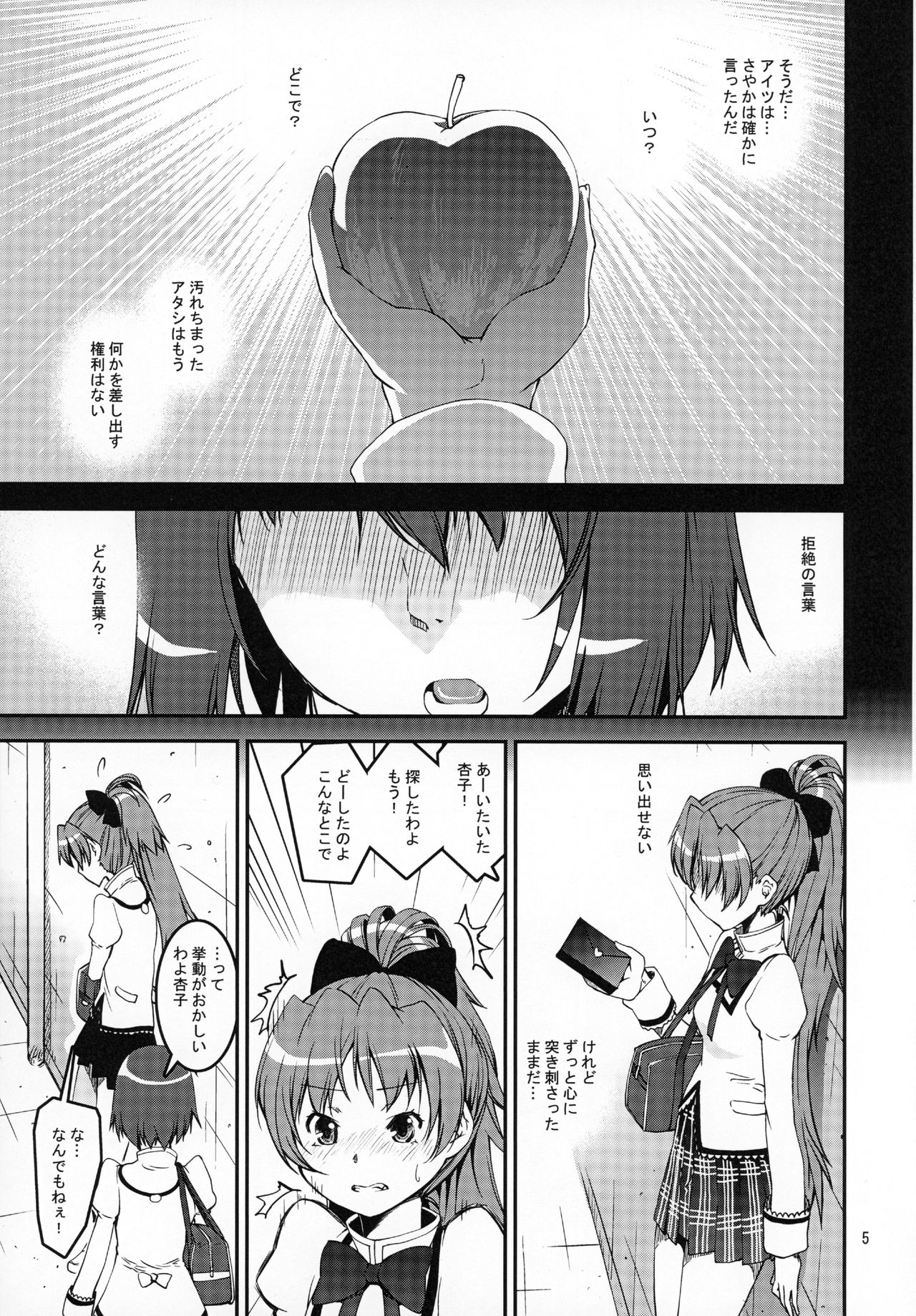 TWIN STICK page 4 full