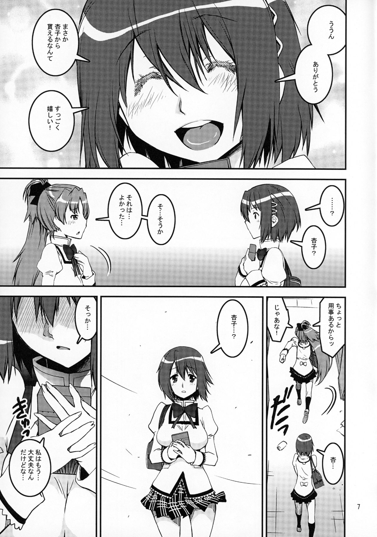 TWIN STICK page 6 full