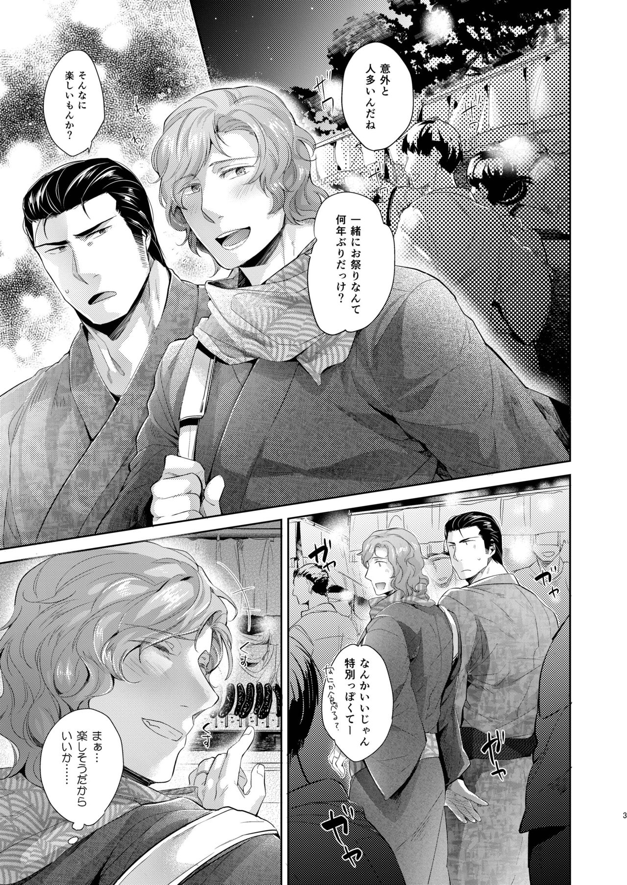 Desire Blue page 3 full