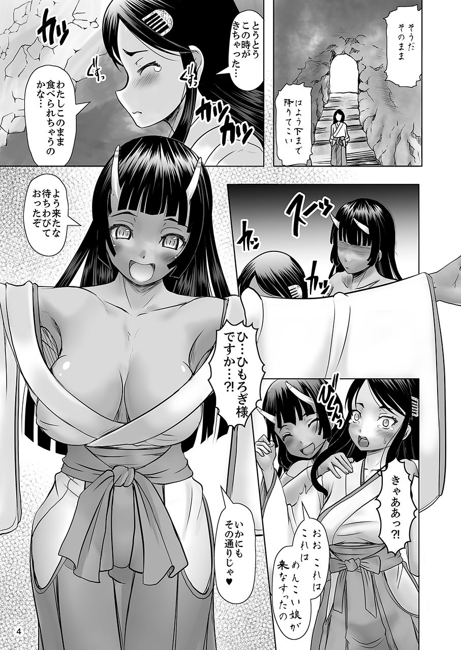 Takushoku no Miko ~Shokushu Kyousei Sanran Shussan Jigoku~ page 3 full