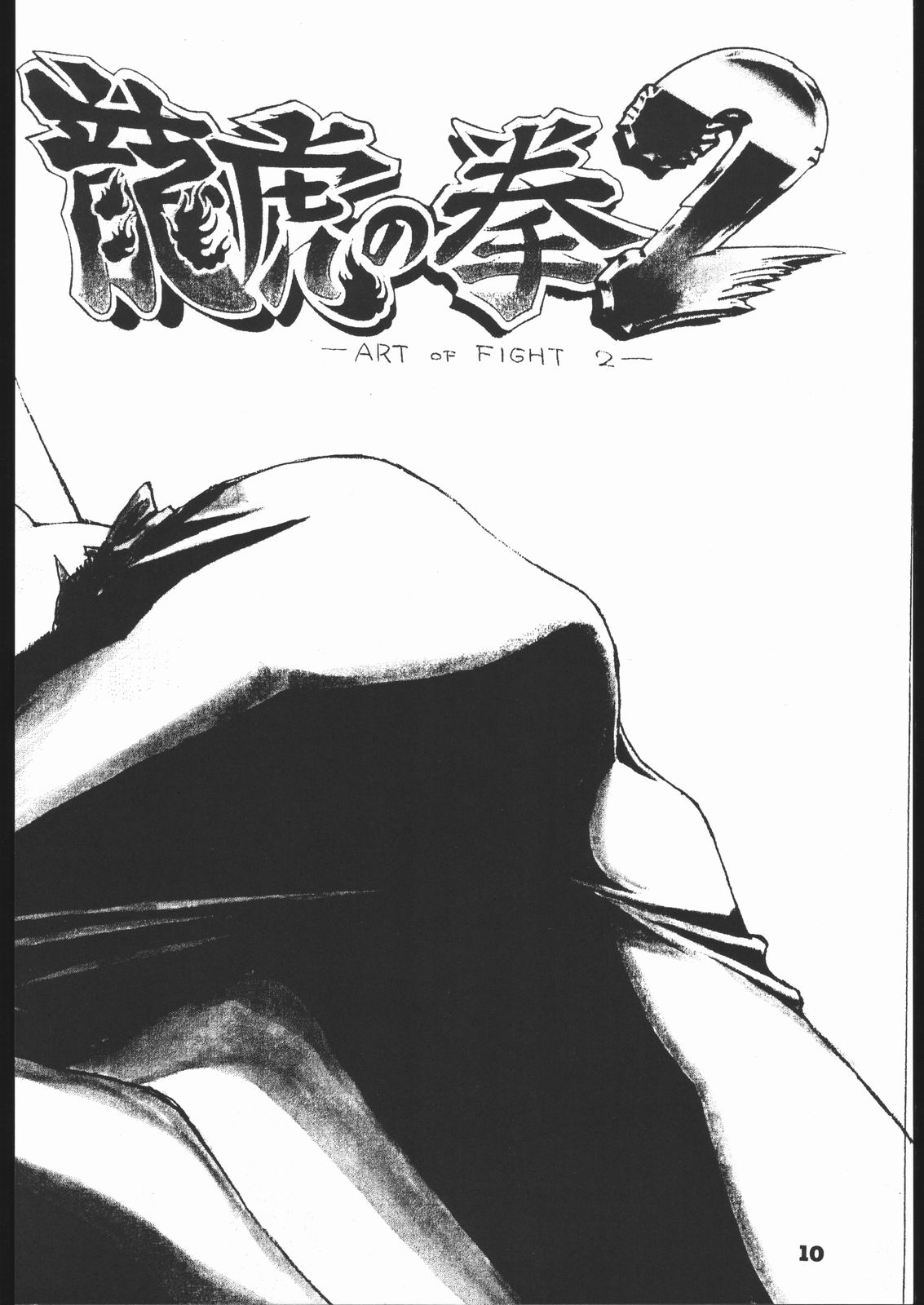 Red Sox vol. 4 page 9 full