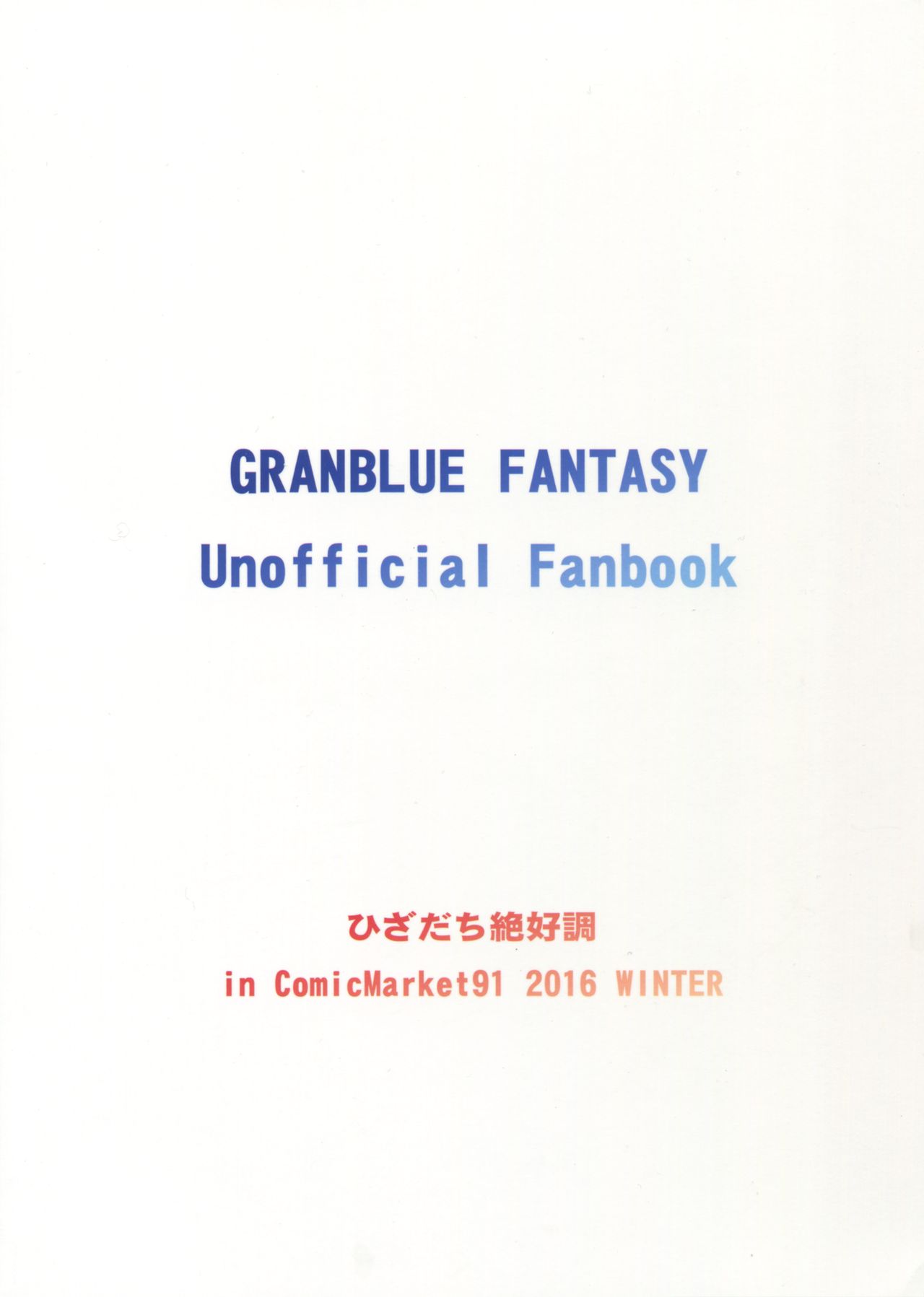 Zeta-hime, Etsuraku. page 2 full