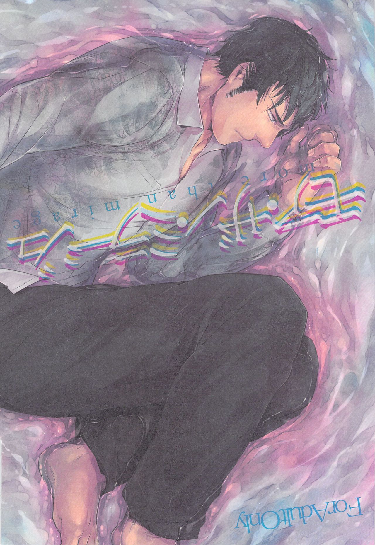 More than mirage page 1 full