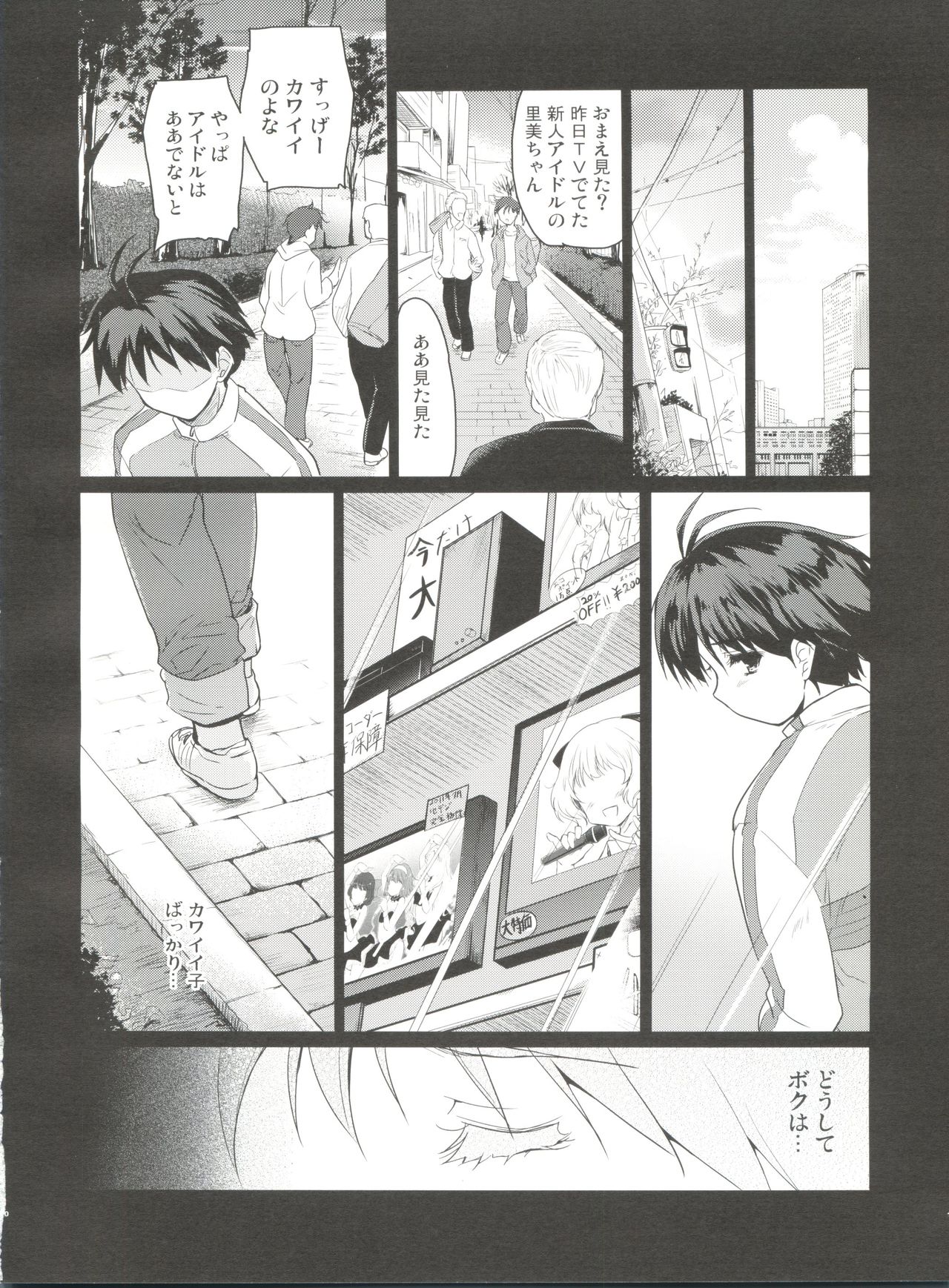LOVE x Meisou x Namidairo page 9 full