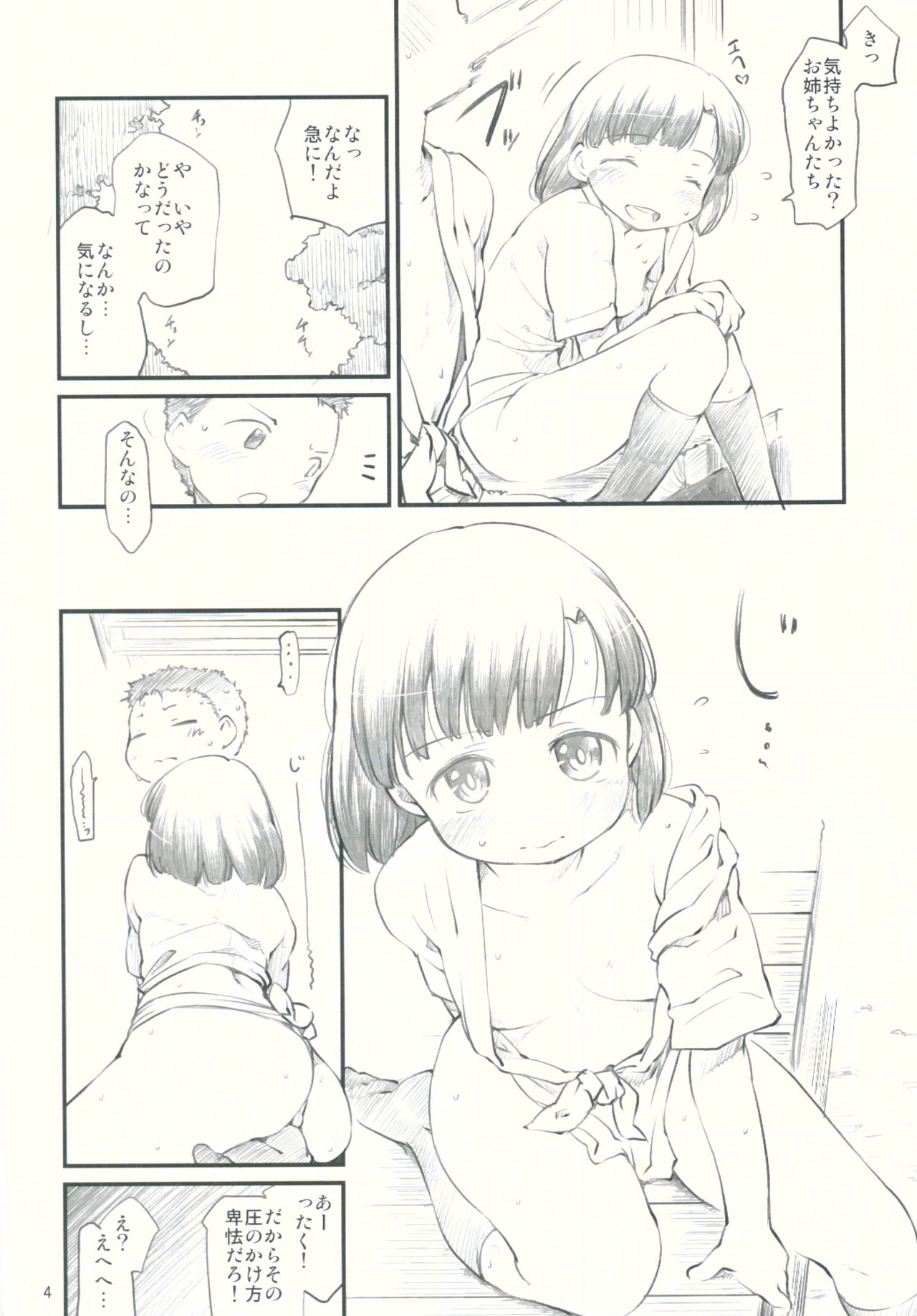 Sweet Madrigal 3 page 5 full