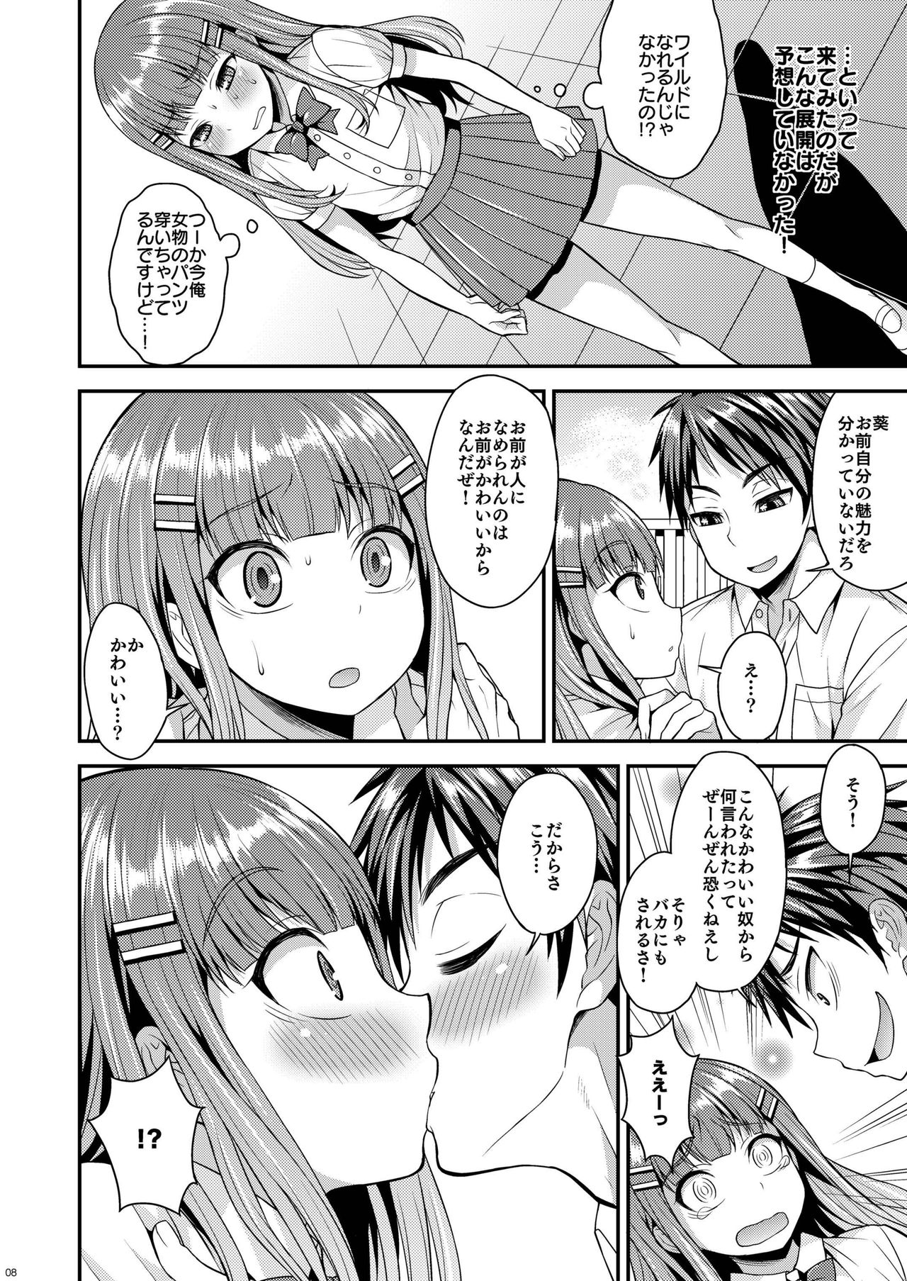 Ore wa Kawaii Onnanoko? page 6 full