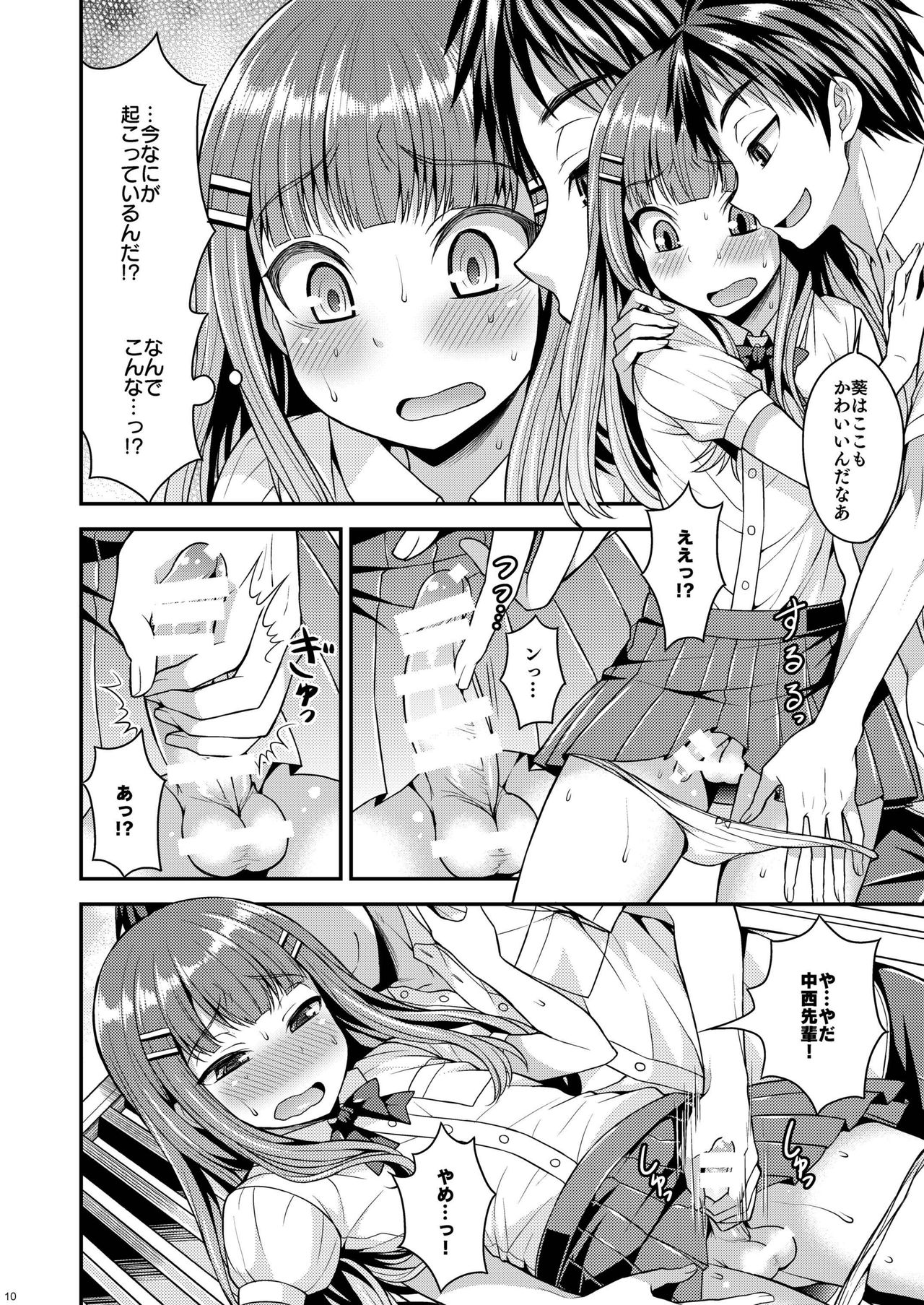Ore wa Kawaii Onnanoko? page 8 full