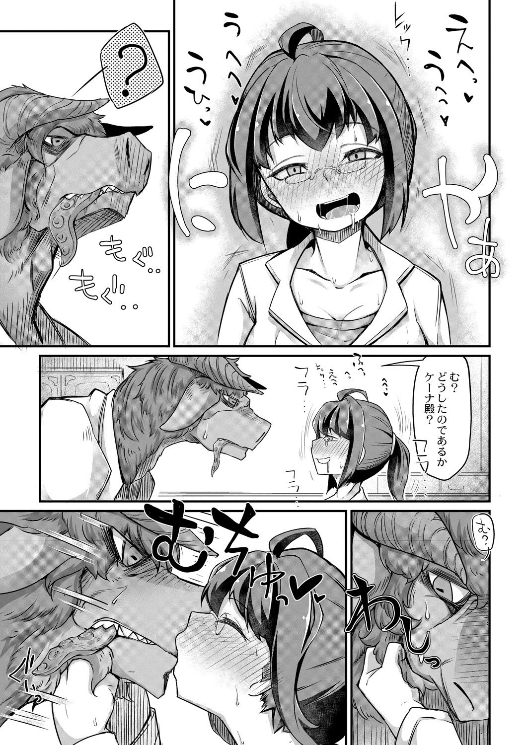 Fukkou!? Ishu Kouhai -Mazoku to Ningen no Kyousei Jidai- 4-wa page 7 full