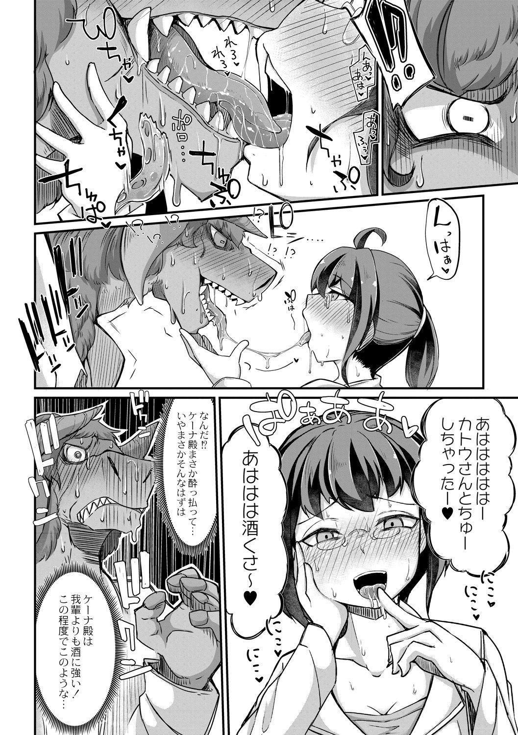 Fukkou!? Ishu Kouhai -Mazoku to Ningen no Kyousei Jidai- 4-wa page 8 full