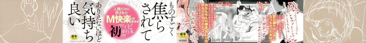 Sono Yubisaki de Korogashite page 2 full