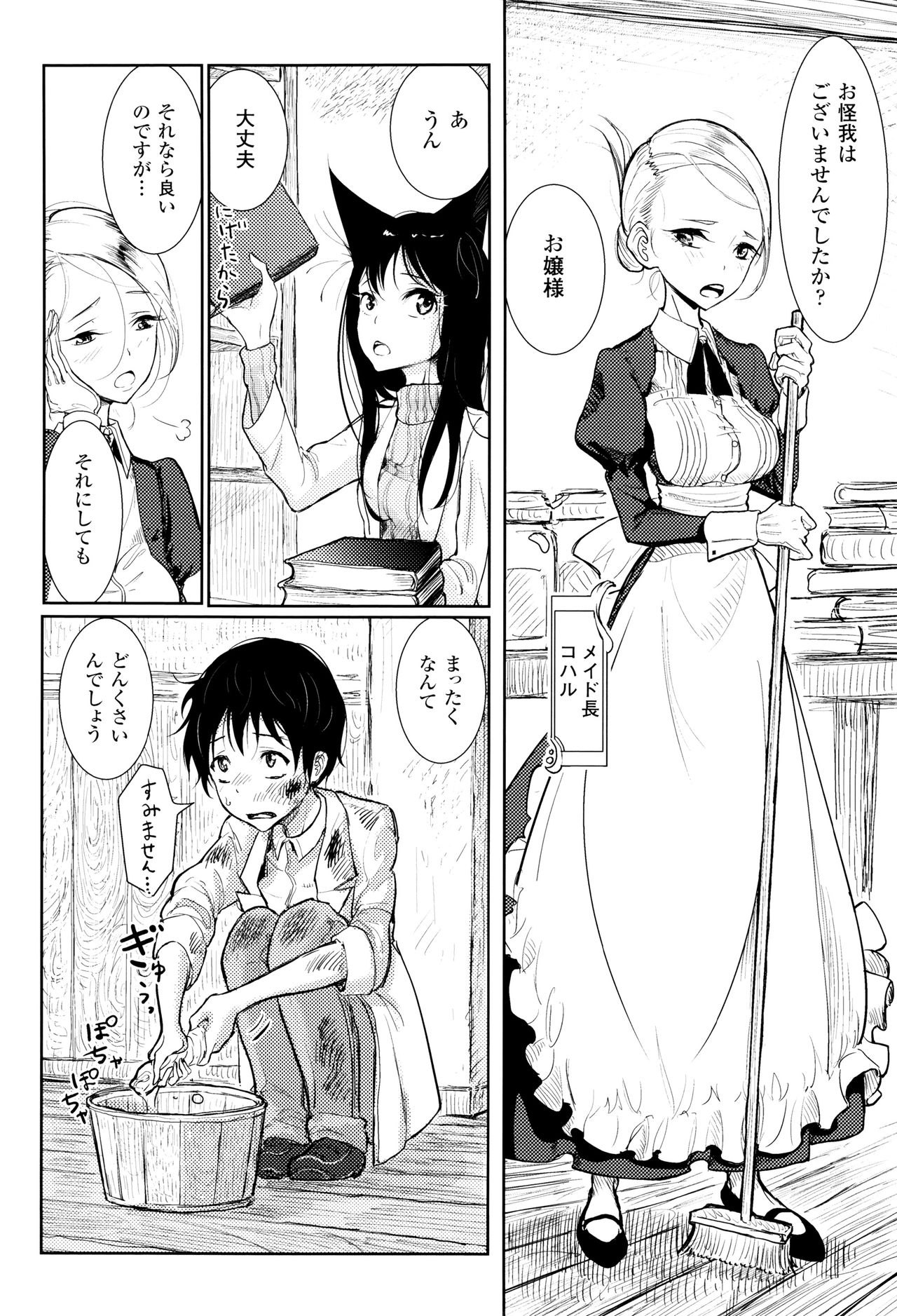 Sono Yubisaki de Korogashite page 7 full