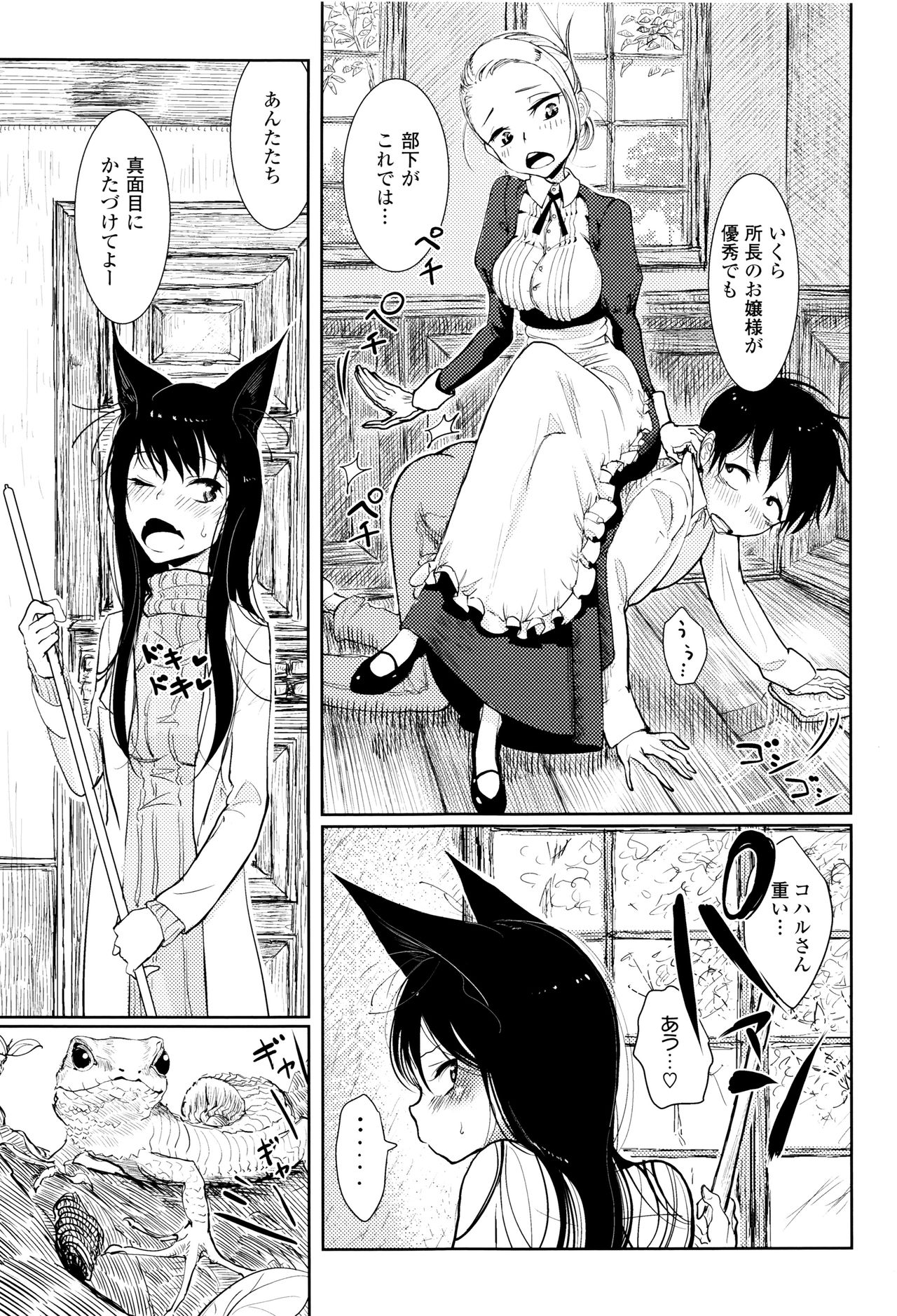 Sono Yubisaki de Korogashite page 8 full