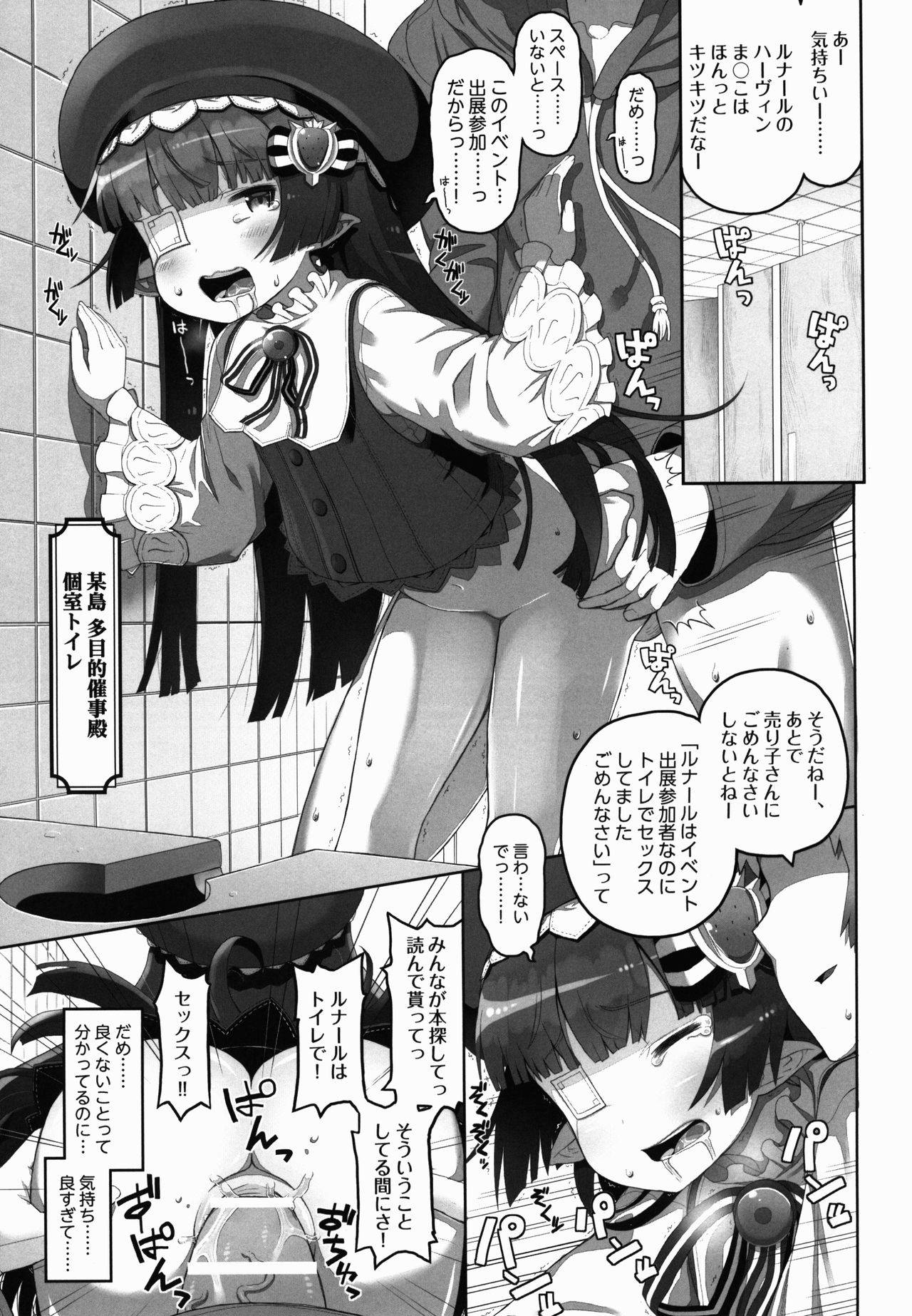 Taihen! Tanbi-eshi Lunalu-chan  ga Kamieshi ni Omochikaeri Sarechatta! page 9 full
