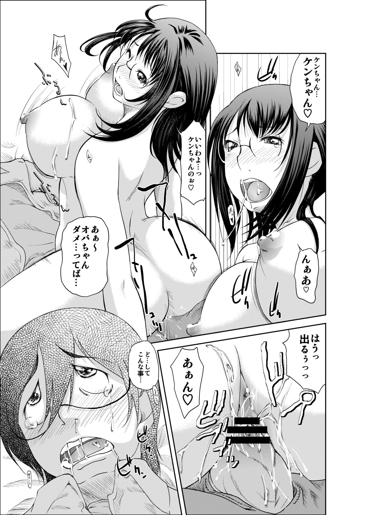 Tamakojiru Bunsatsu page 7 full