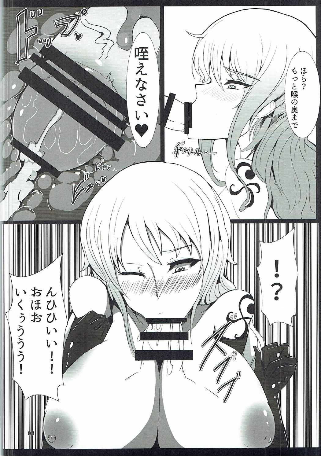 UNLUCKY GIRL page 10 full