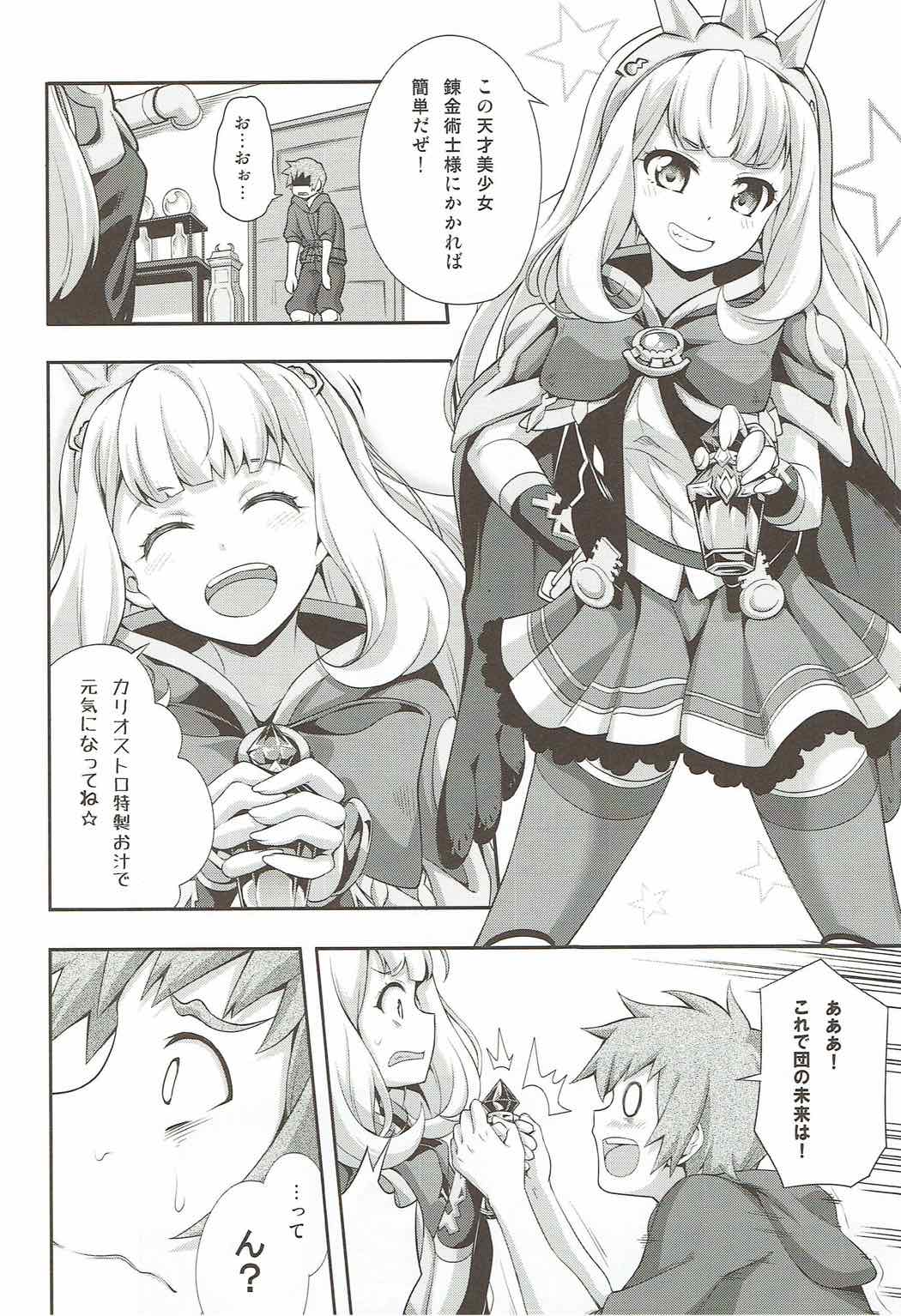 Oshiru ga Nai! page 5 full